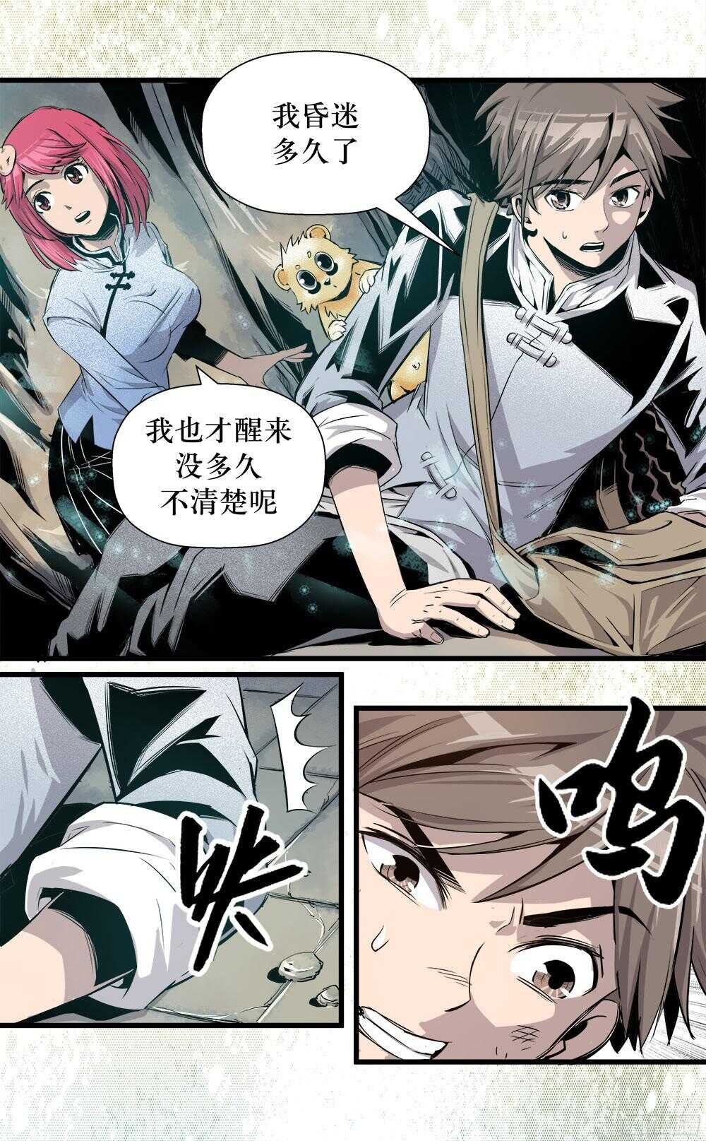 第34话 3