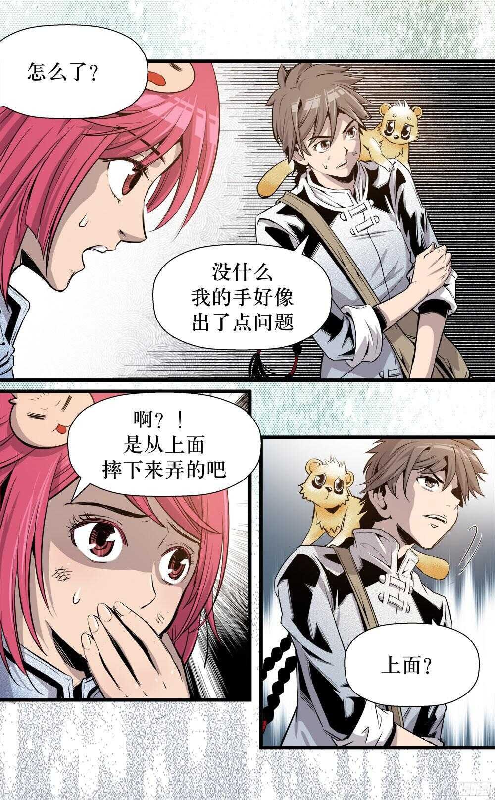 第34话 3
