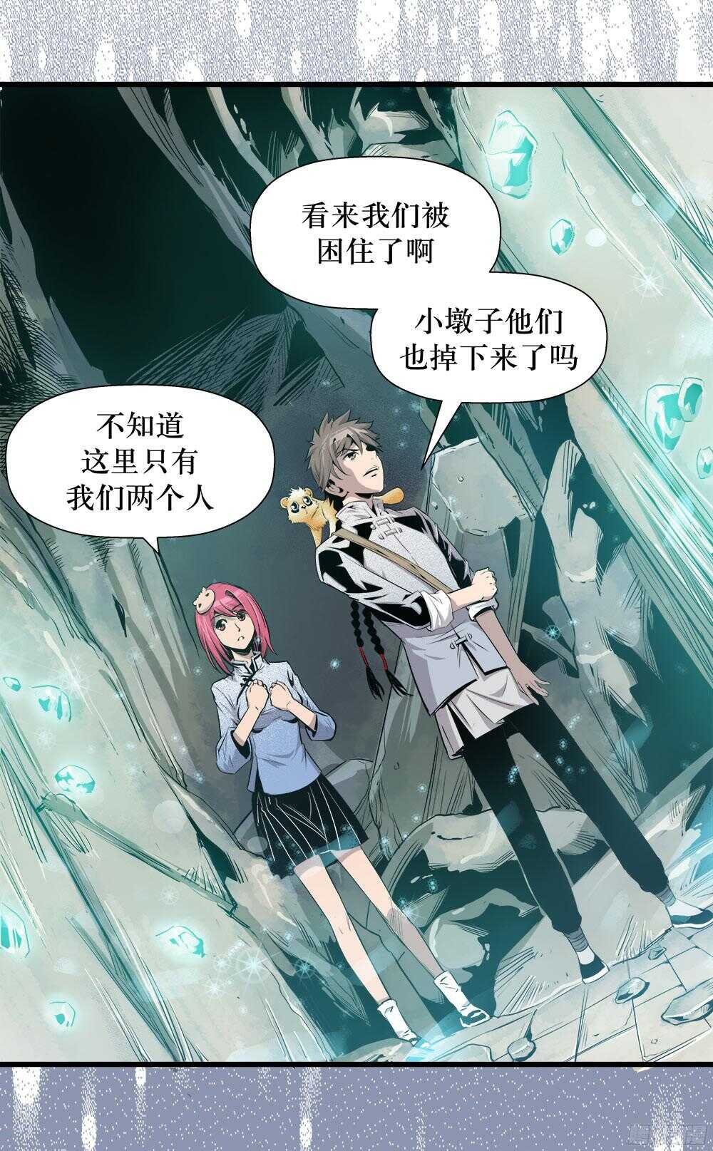 第34话 3