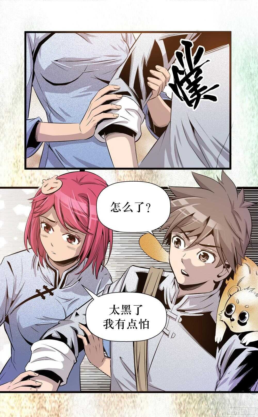 第34话 3