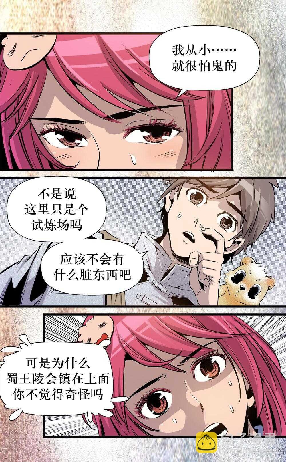 第34话 3