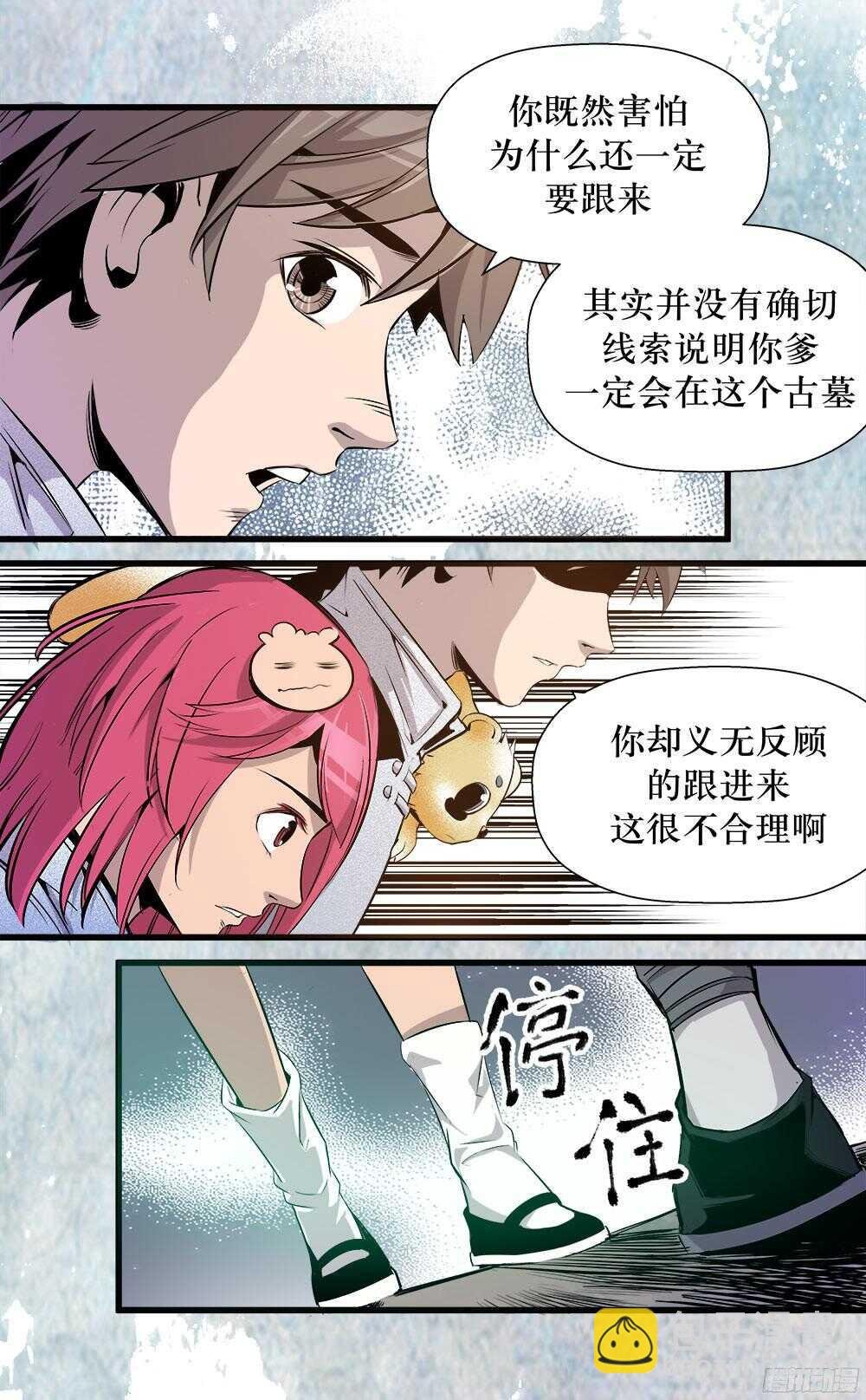 第34话 3