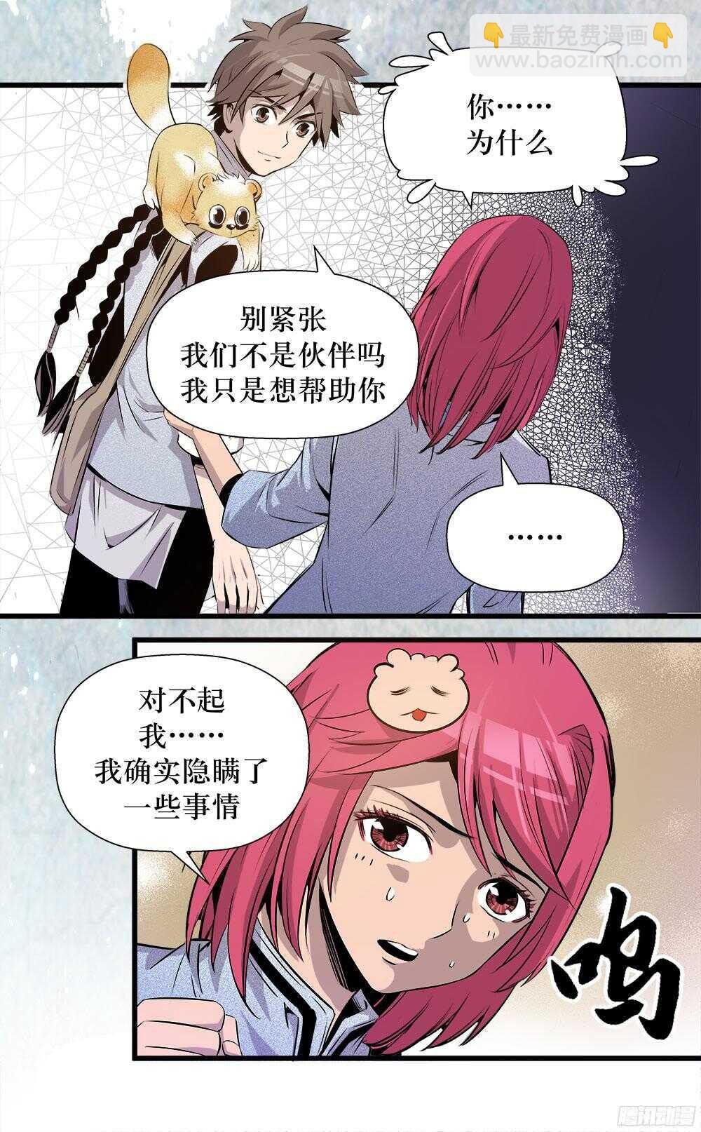 第34话 3