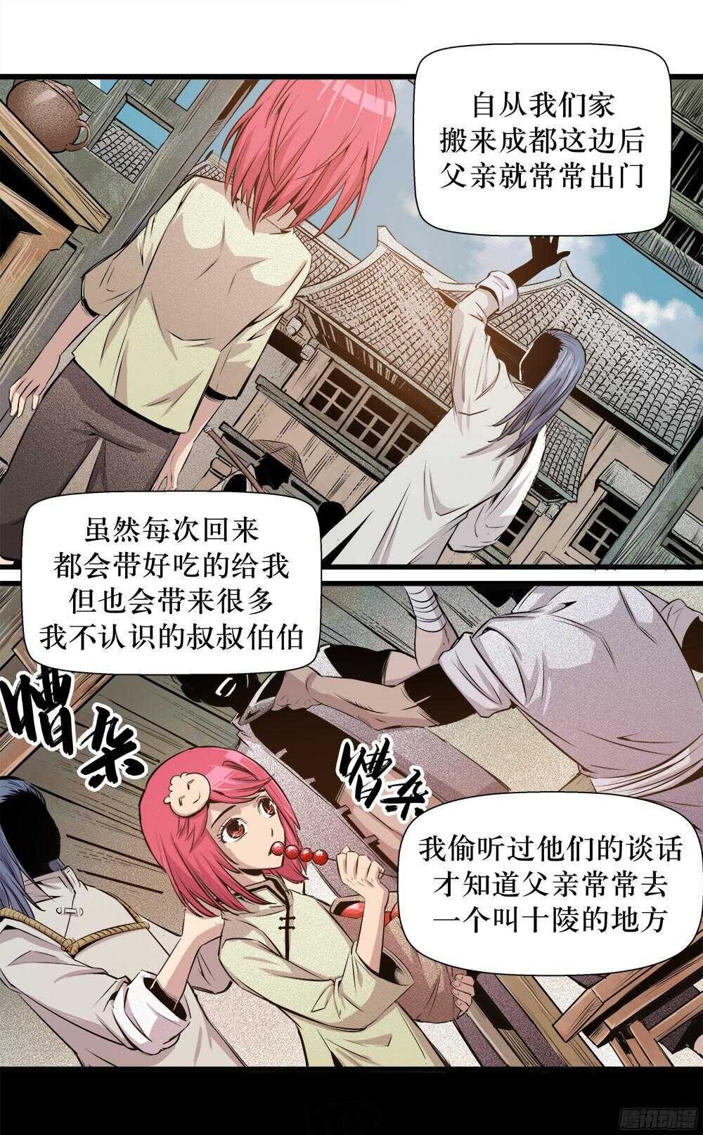 第34话 3