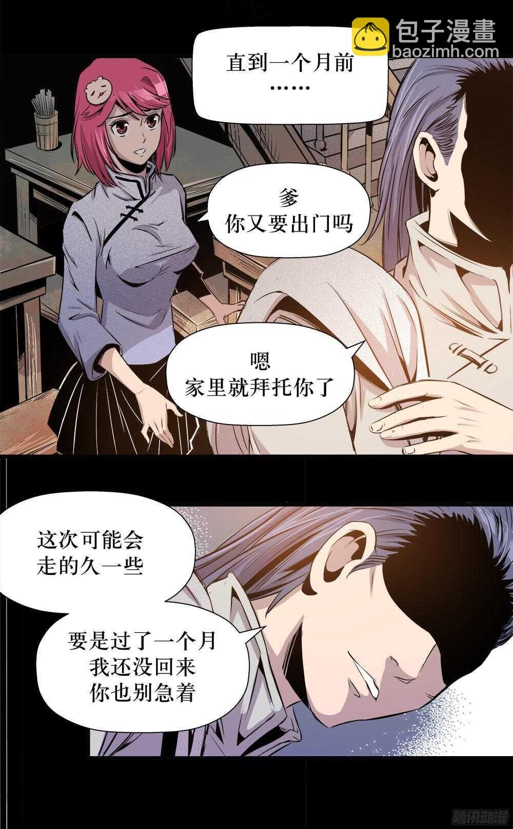 第34话 3