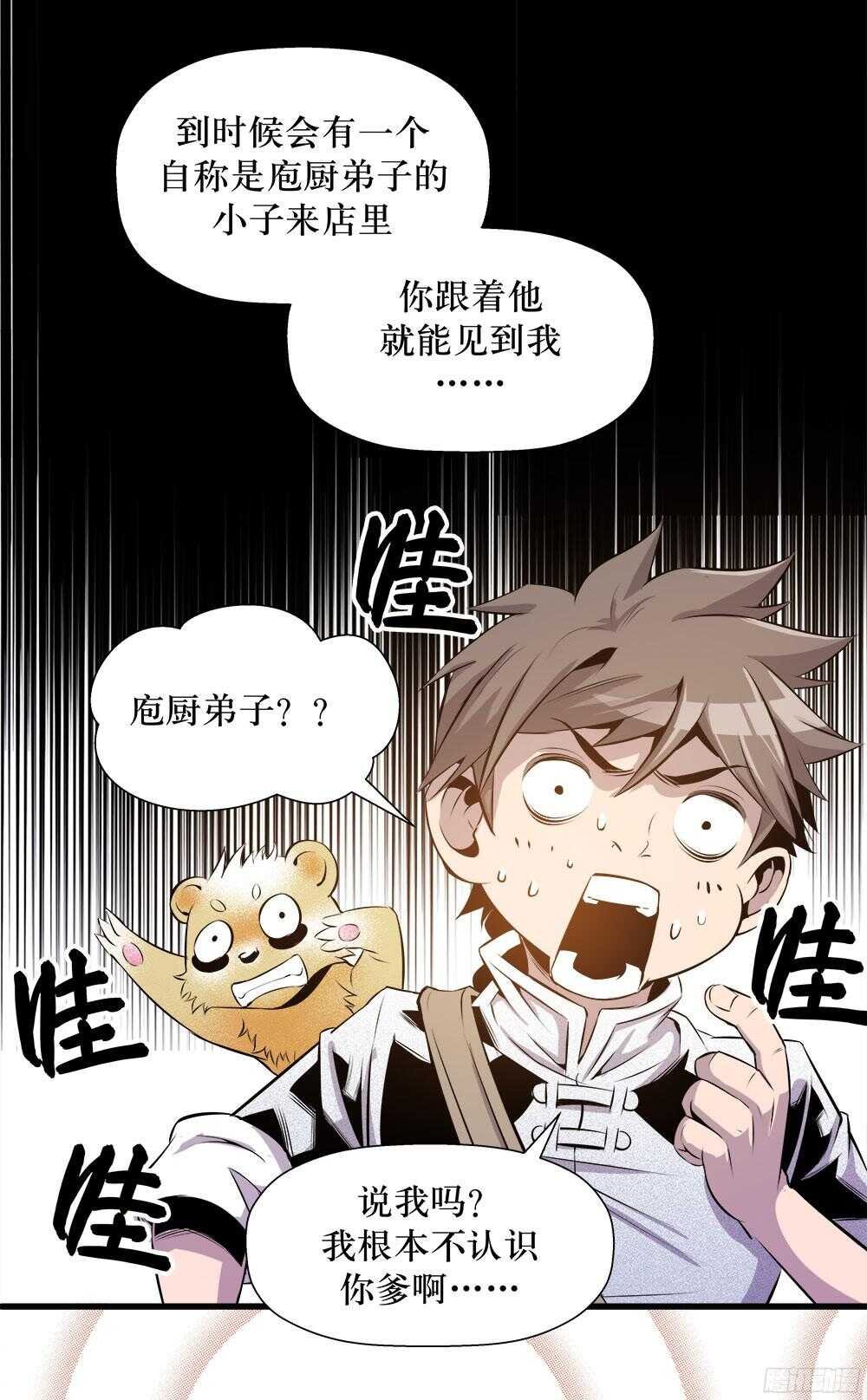 第34话 3