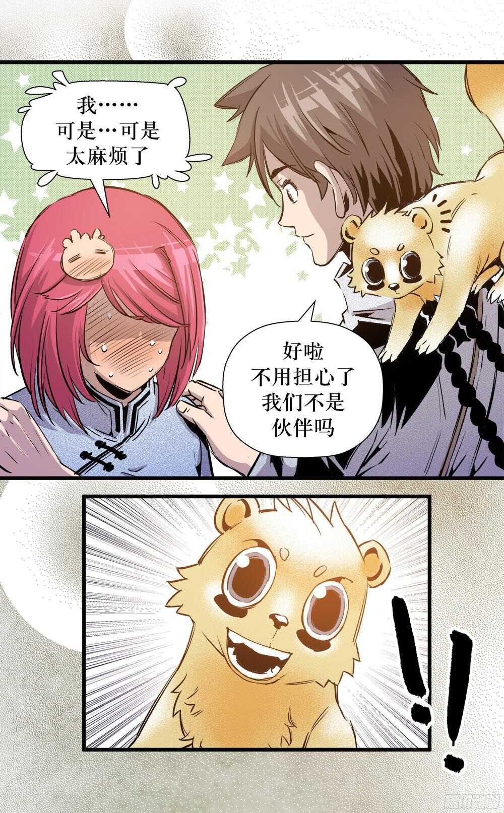 第34话 3