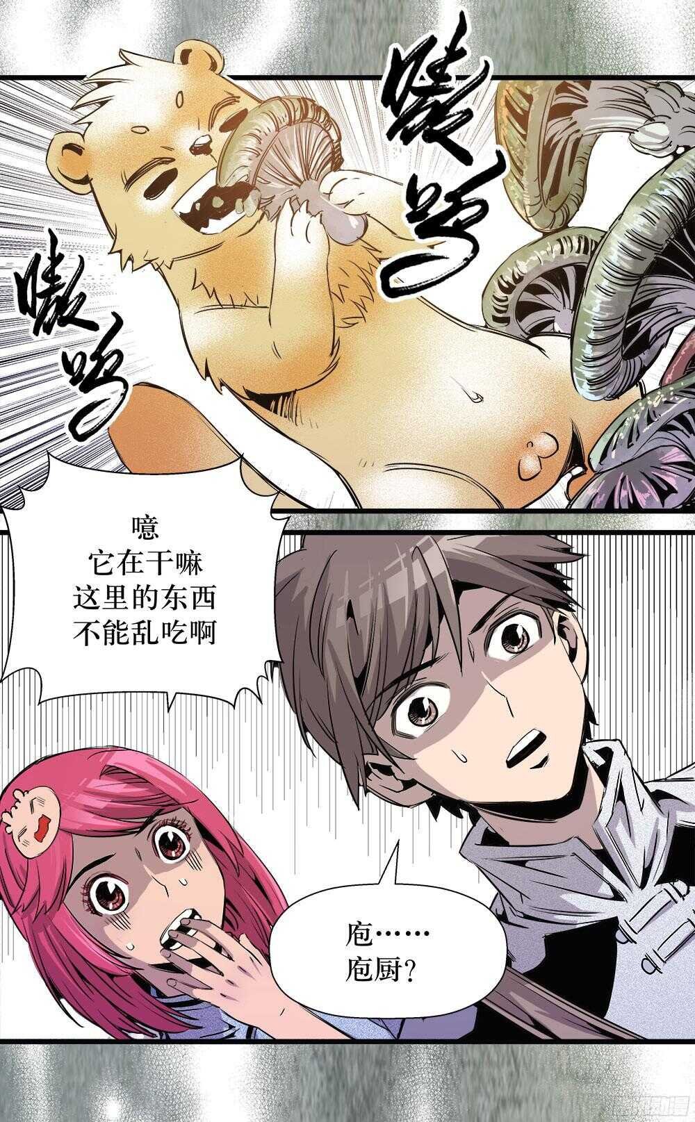 第34话 3