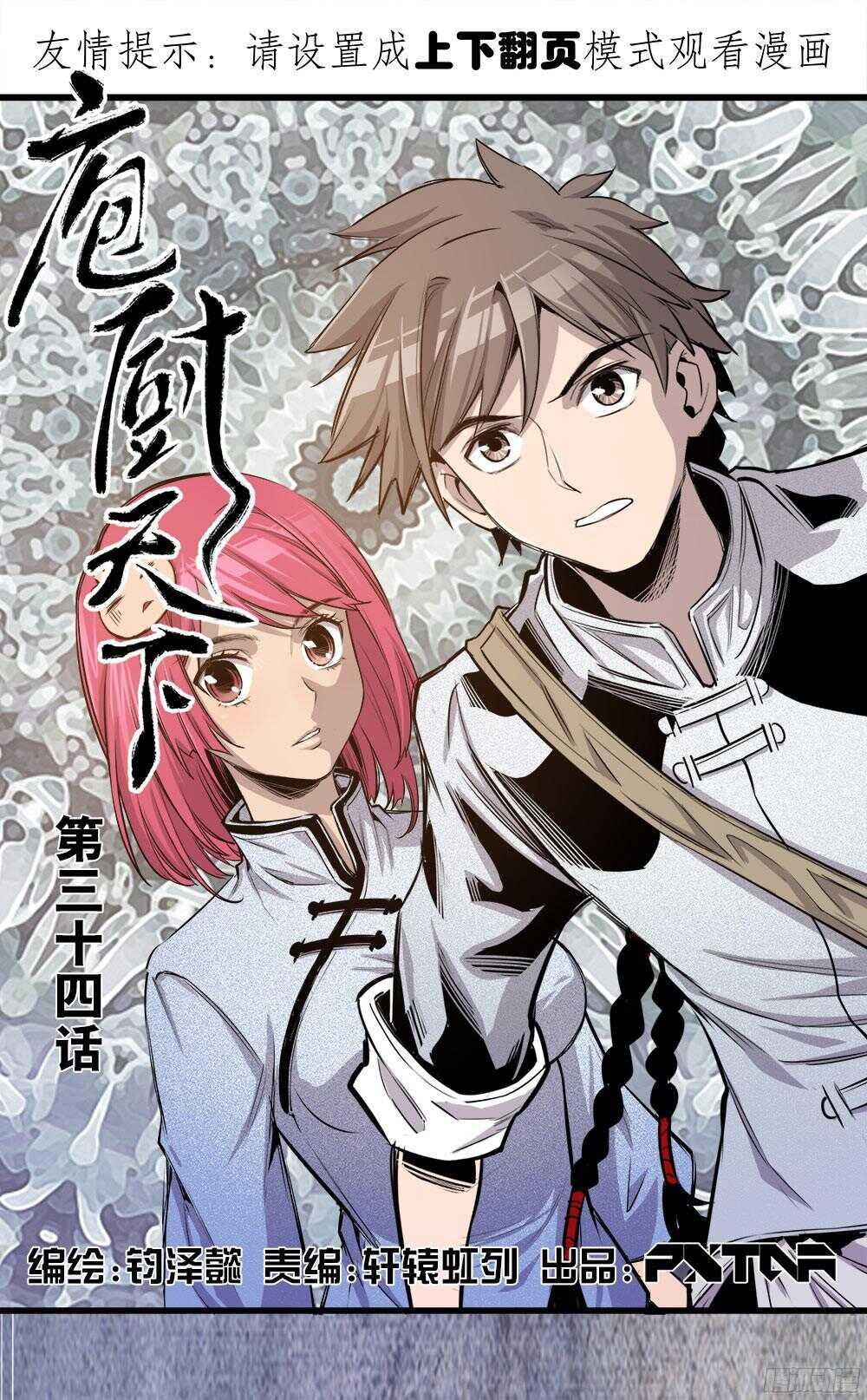 第35话 1