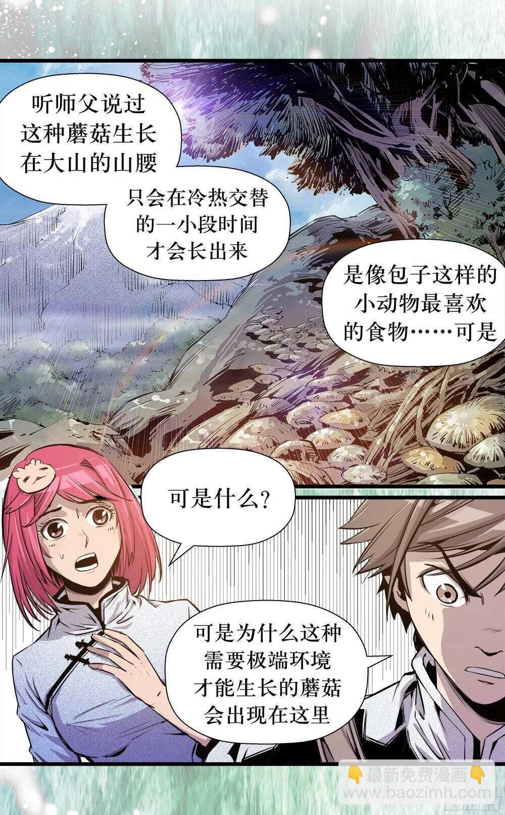 第35话 1