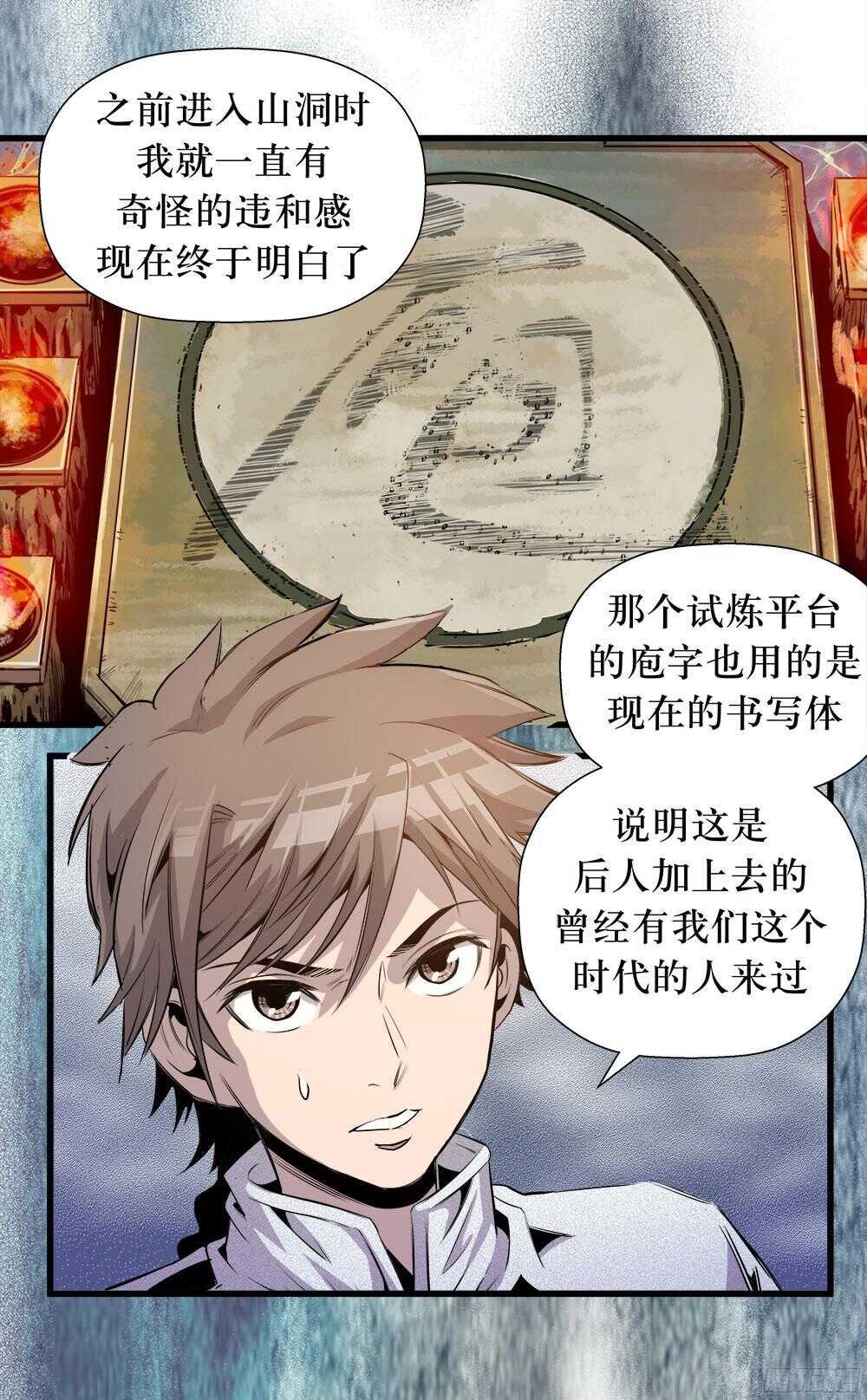 第35话 1