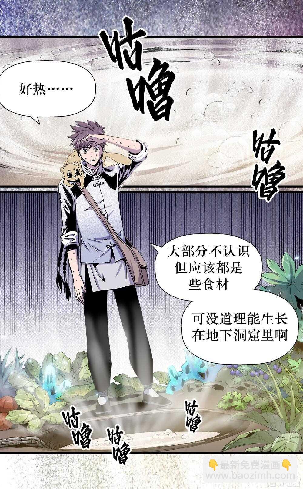 第35话 1