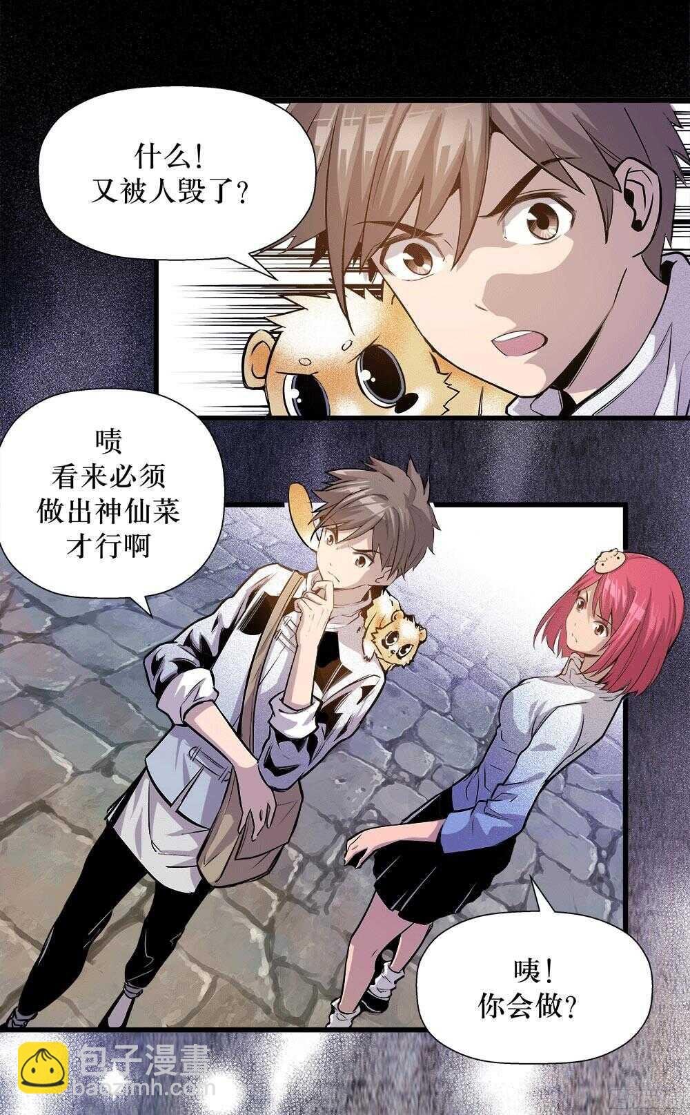 第35话 2