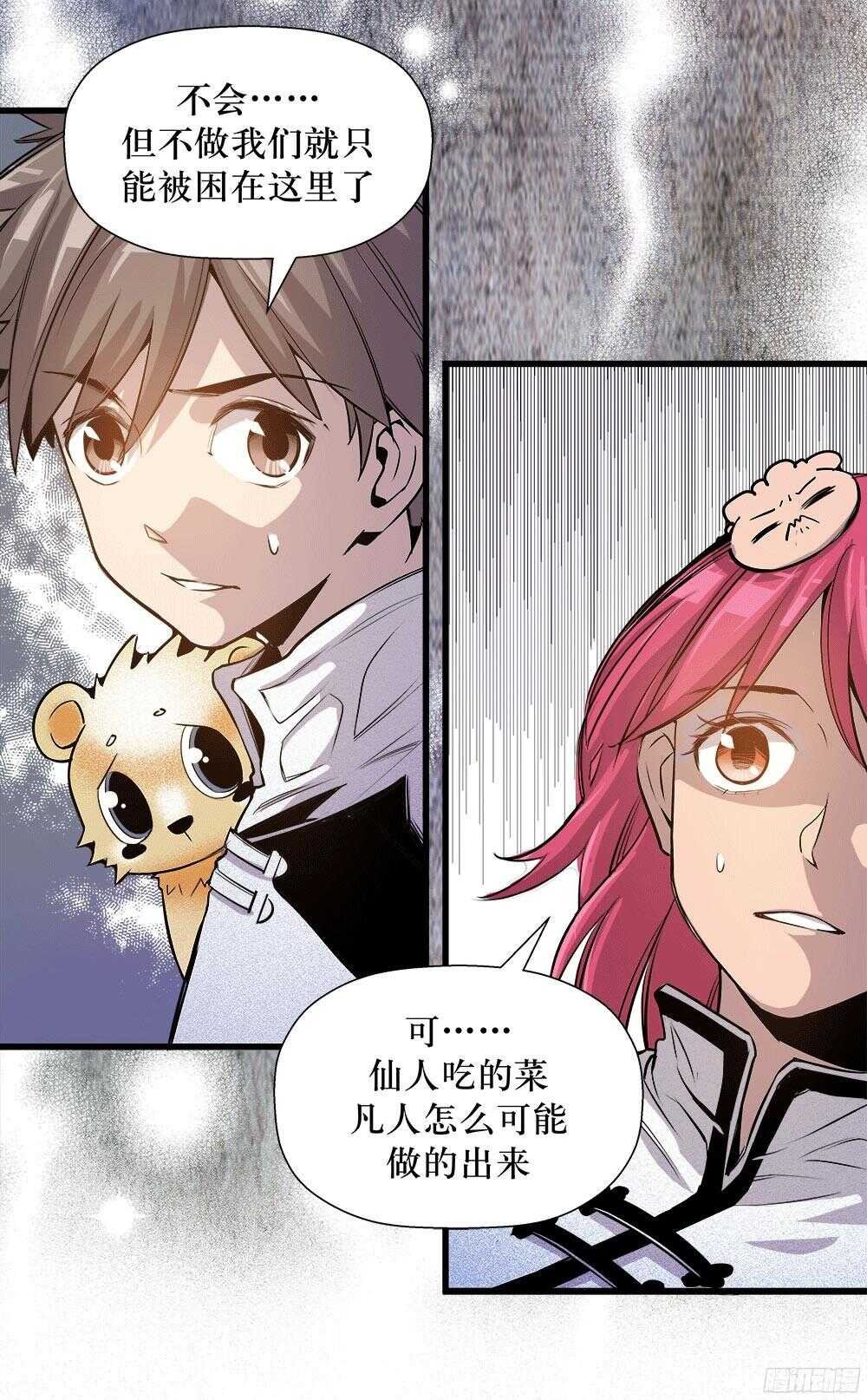 第35话 2