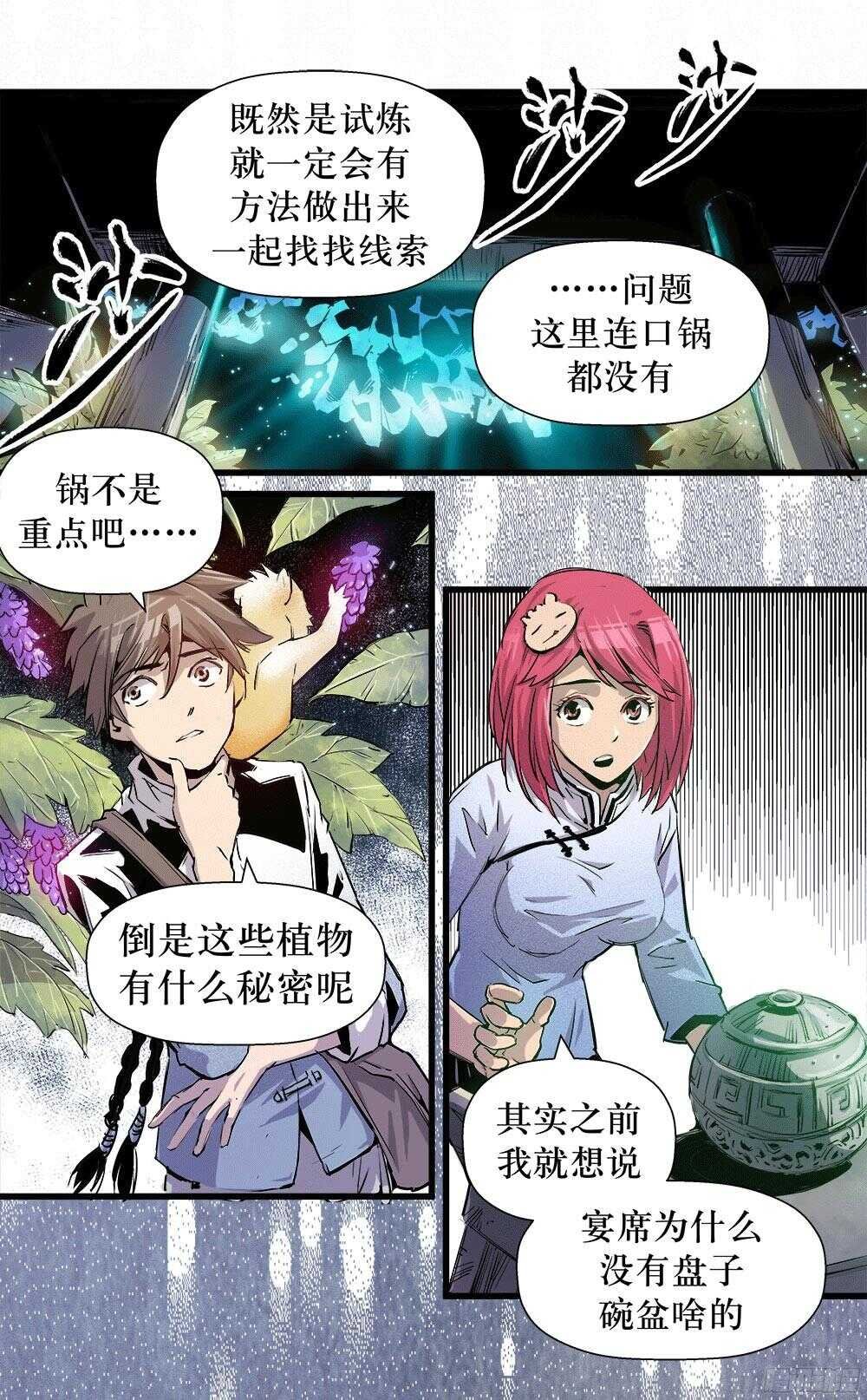 第35话 2