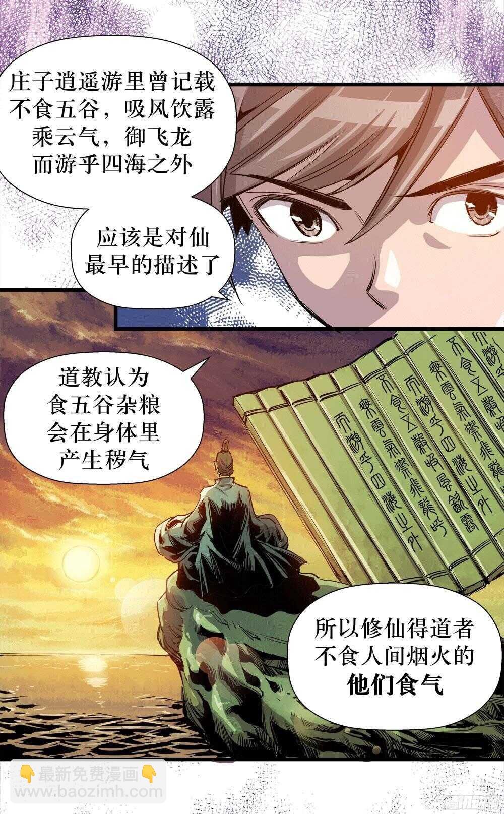 第35话 2