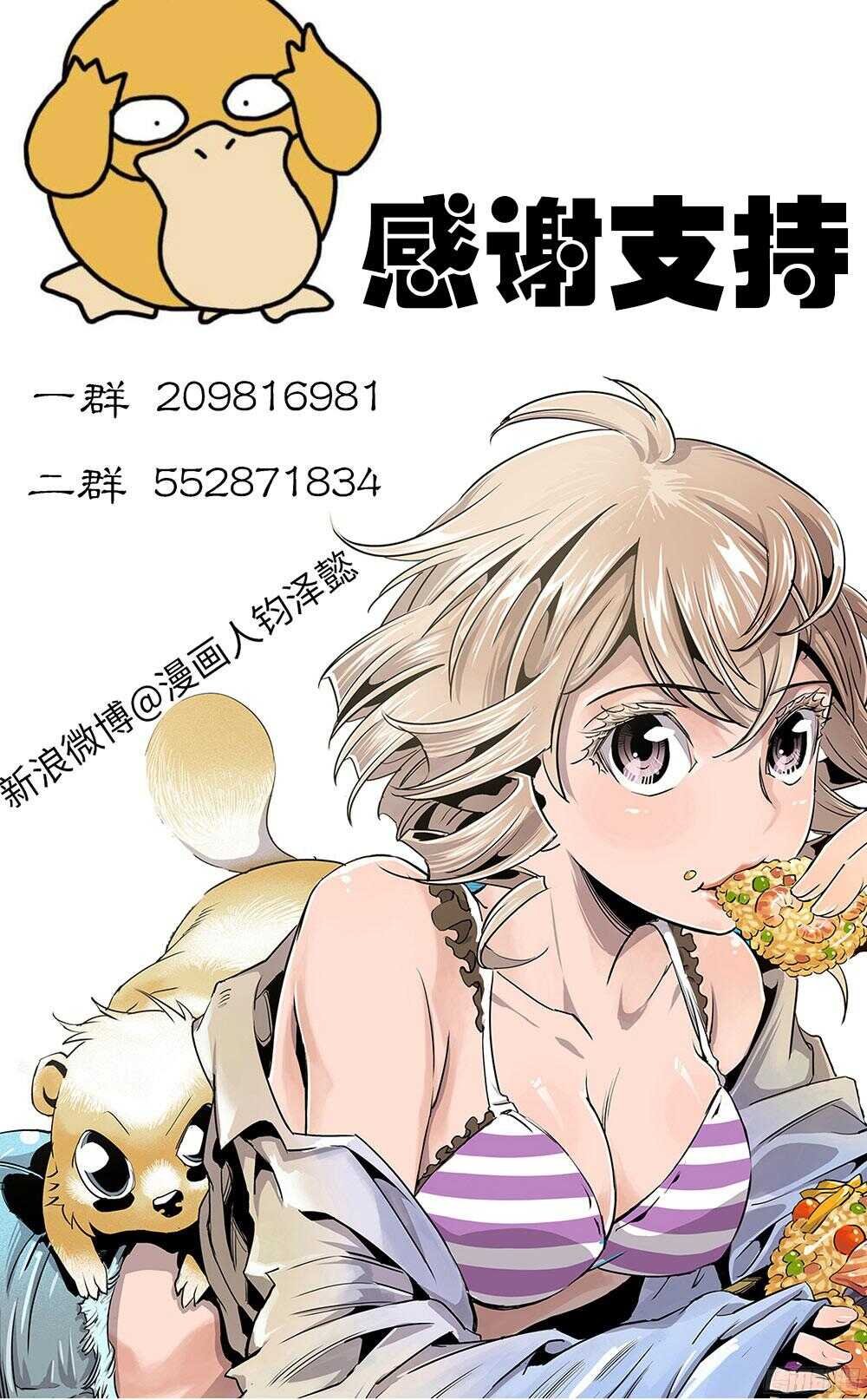 第35话 2
