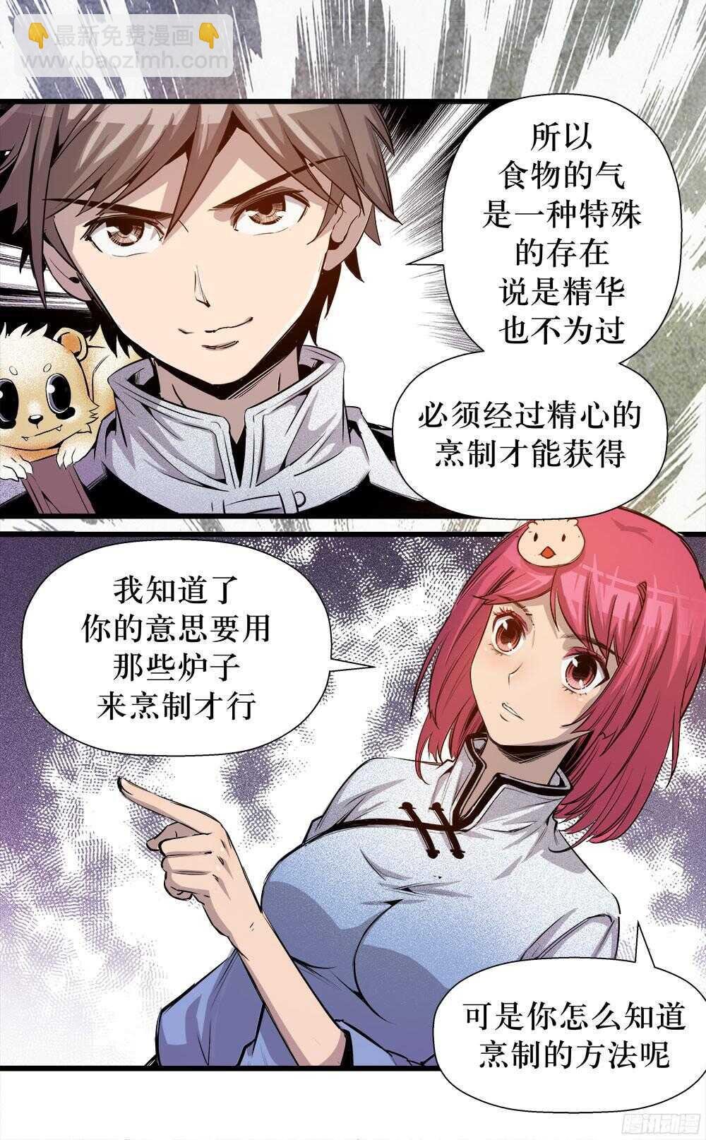 第35话 3