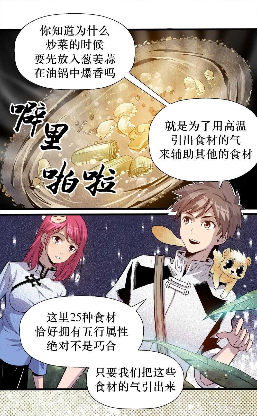 第35话 3