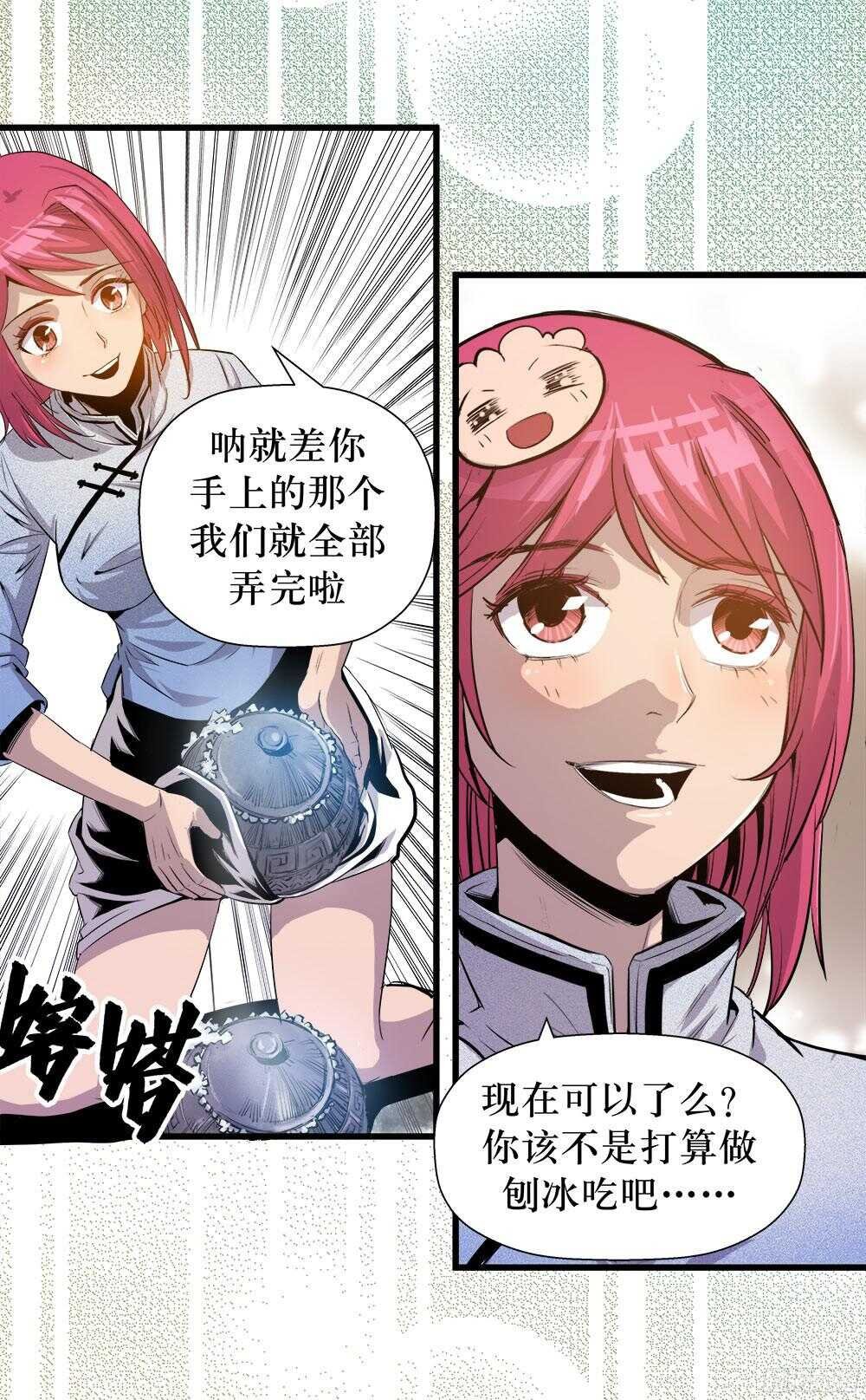 第35话 3