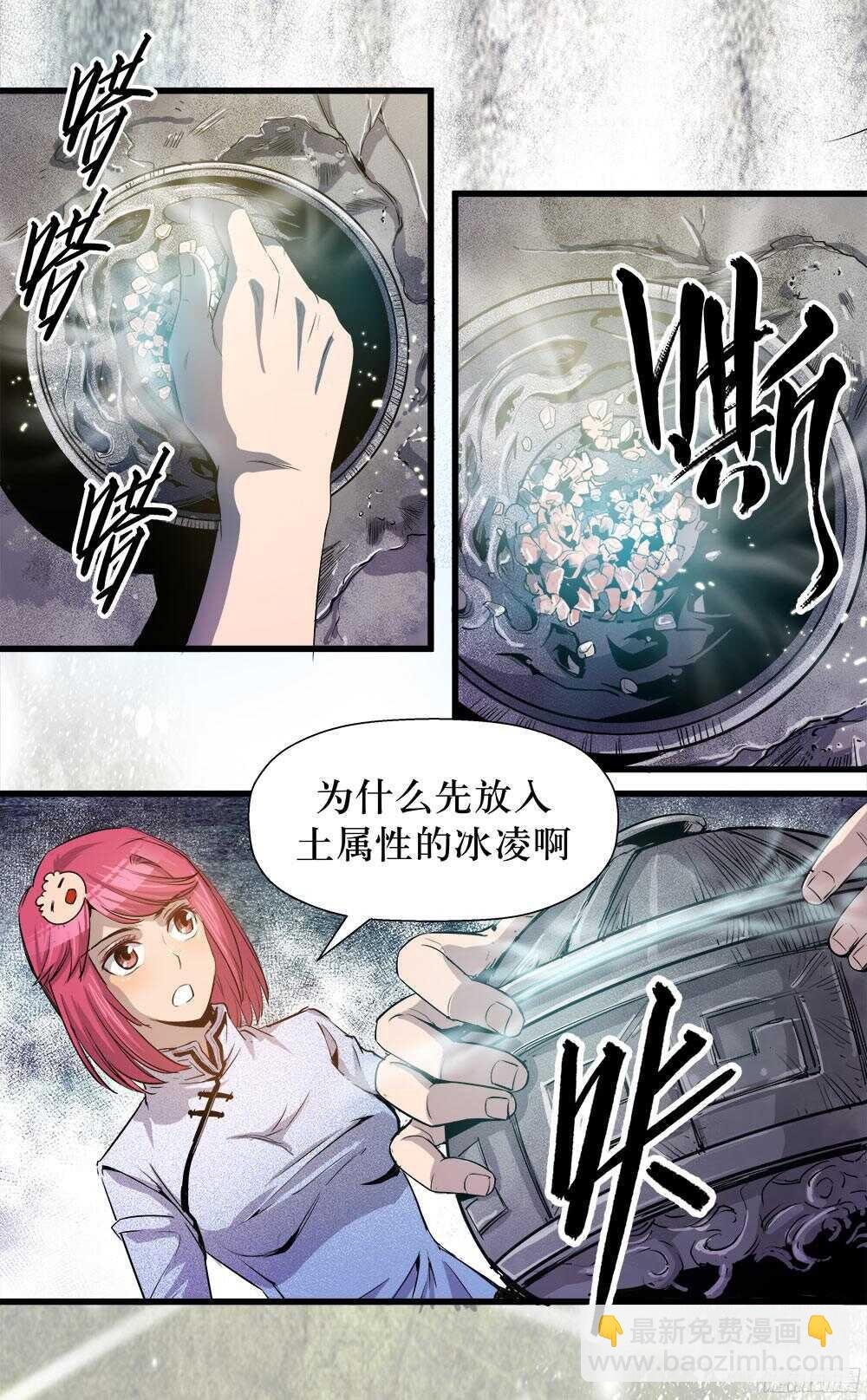 第36话 1