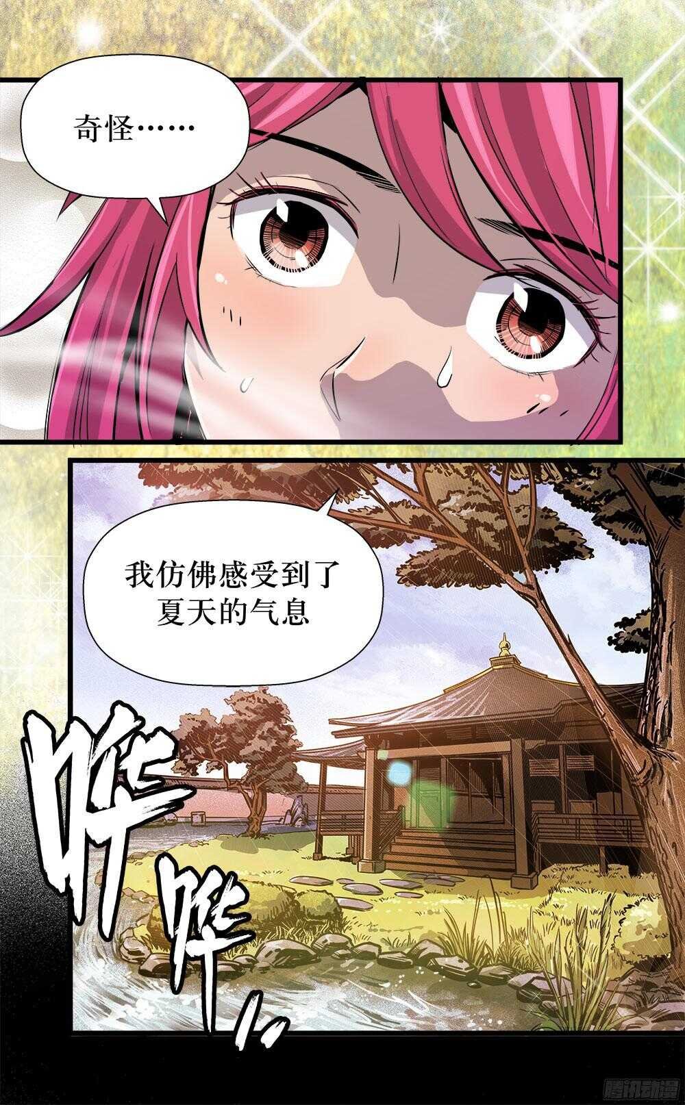 第36话 1