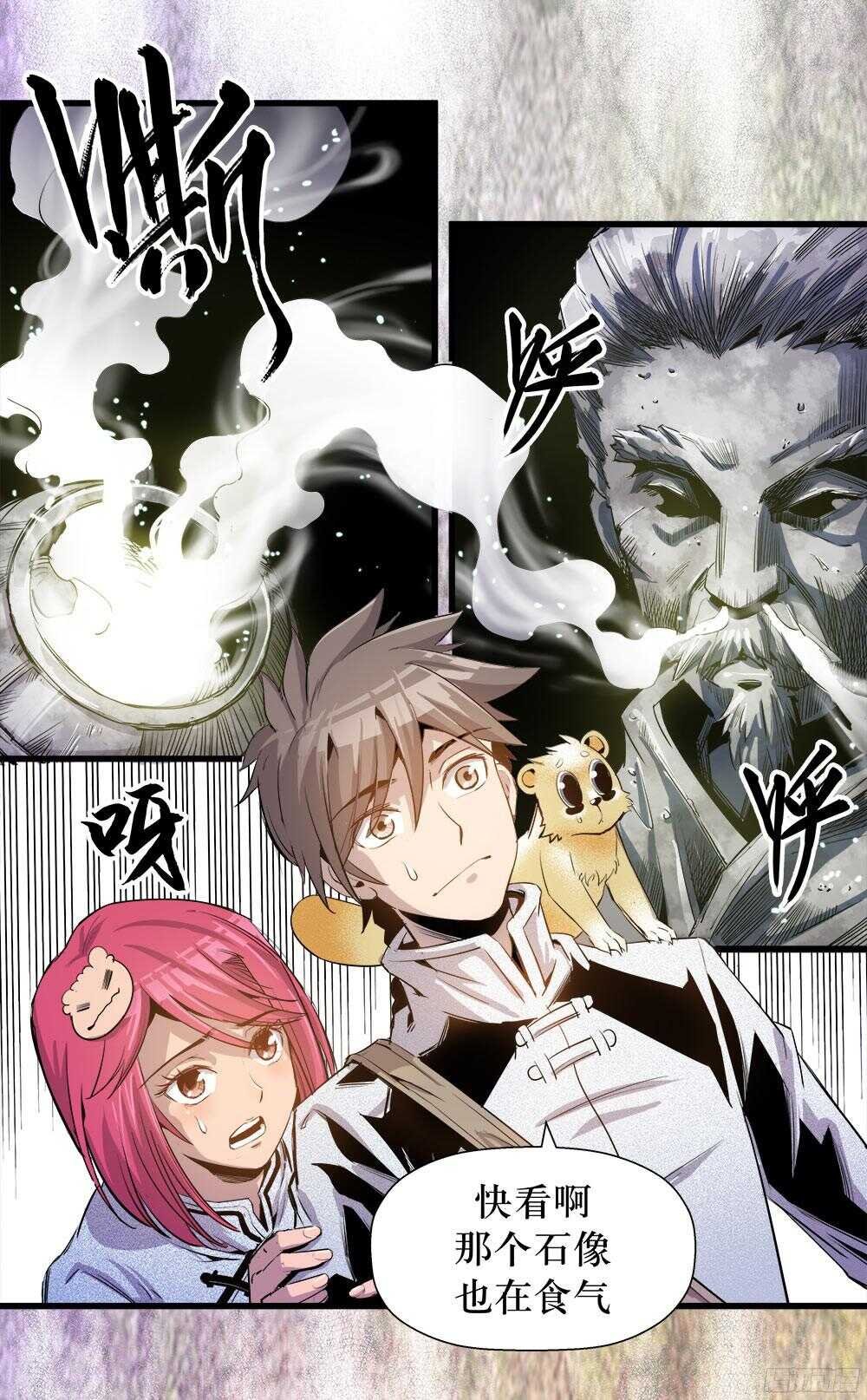 第36话 2
