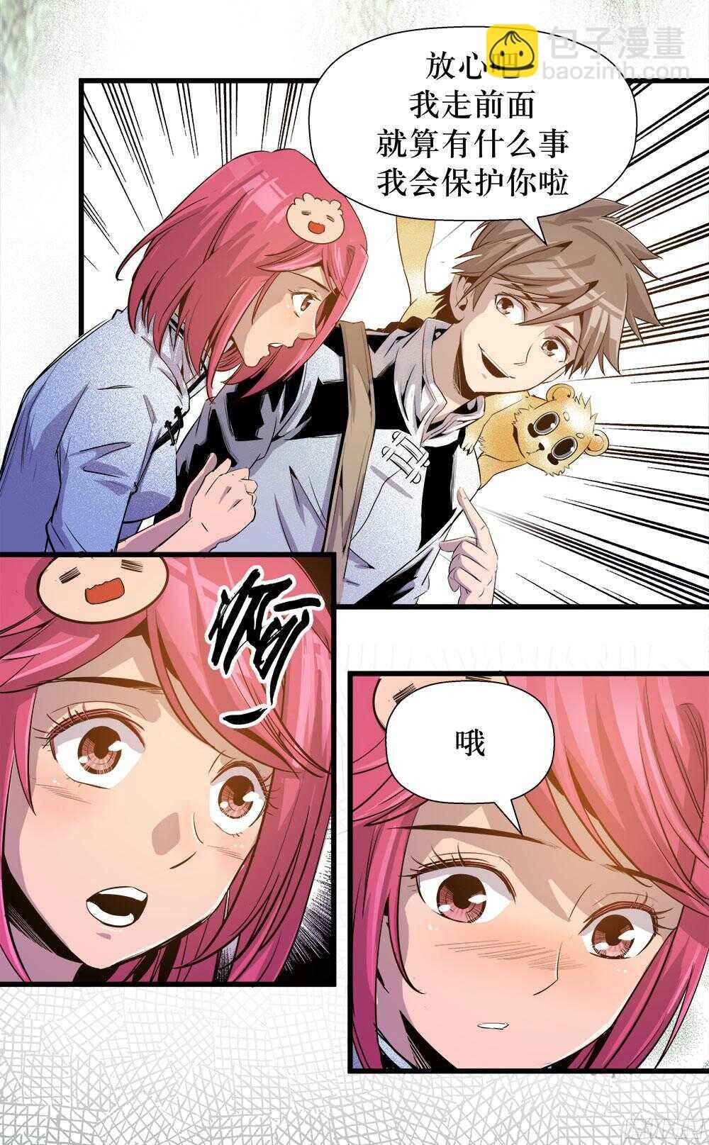 第36话 2