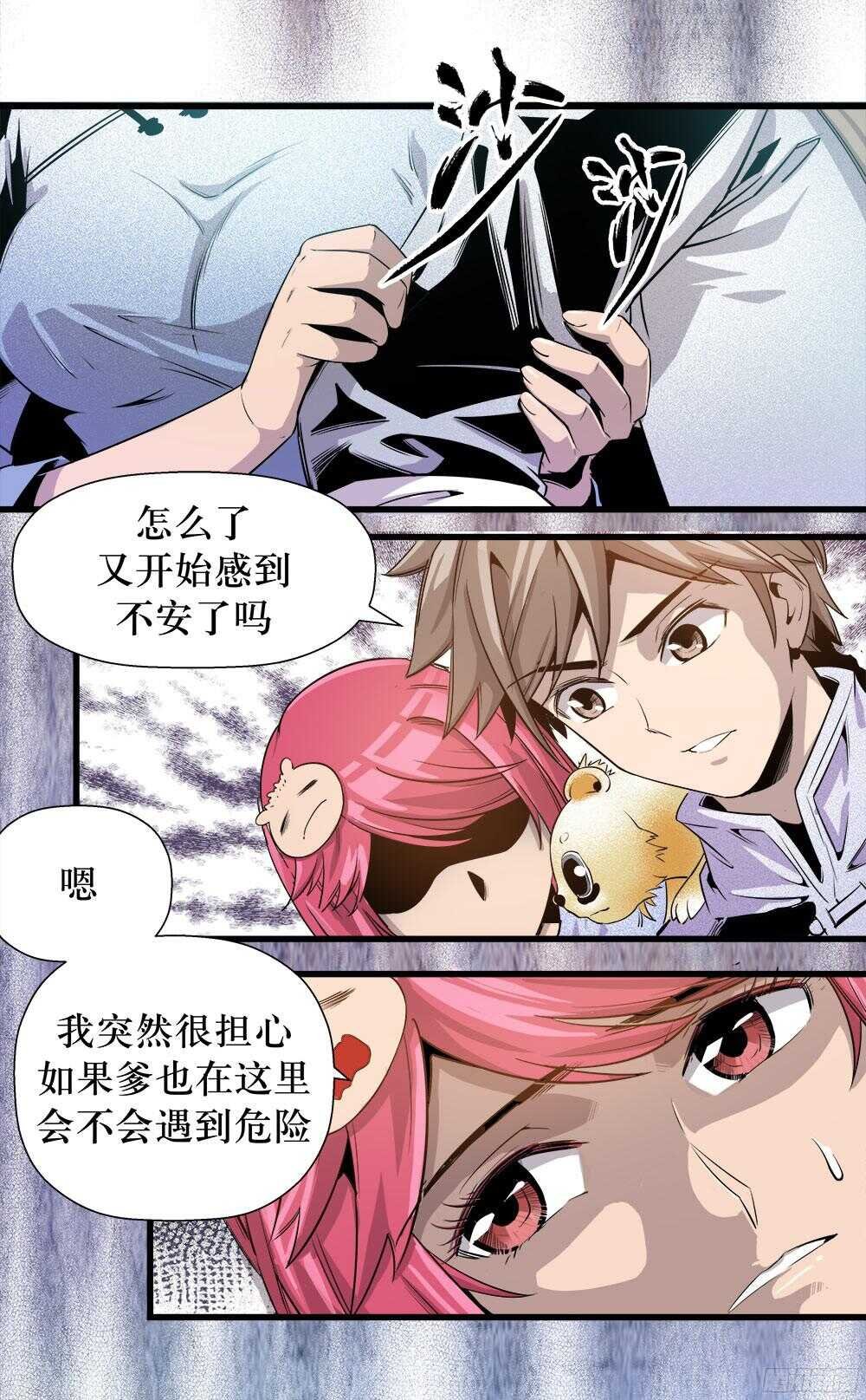 第36话 3