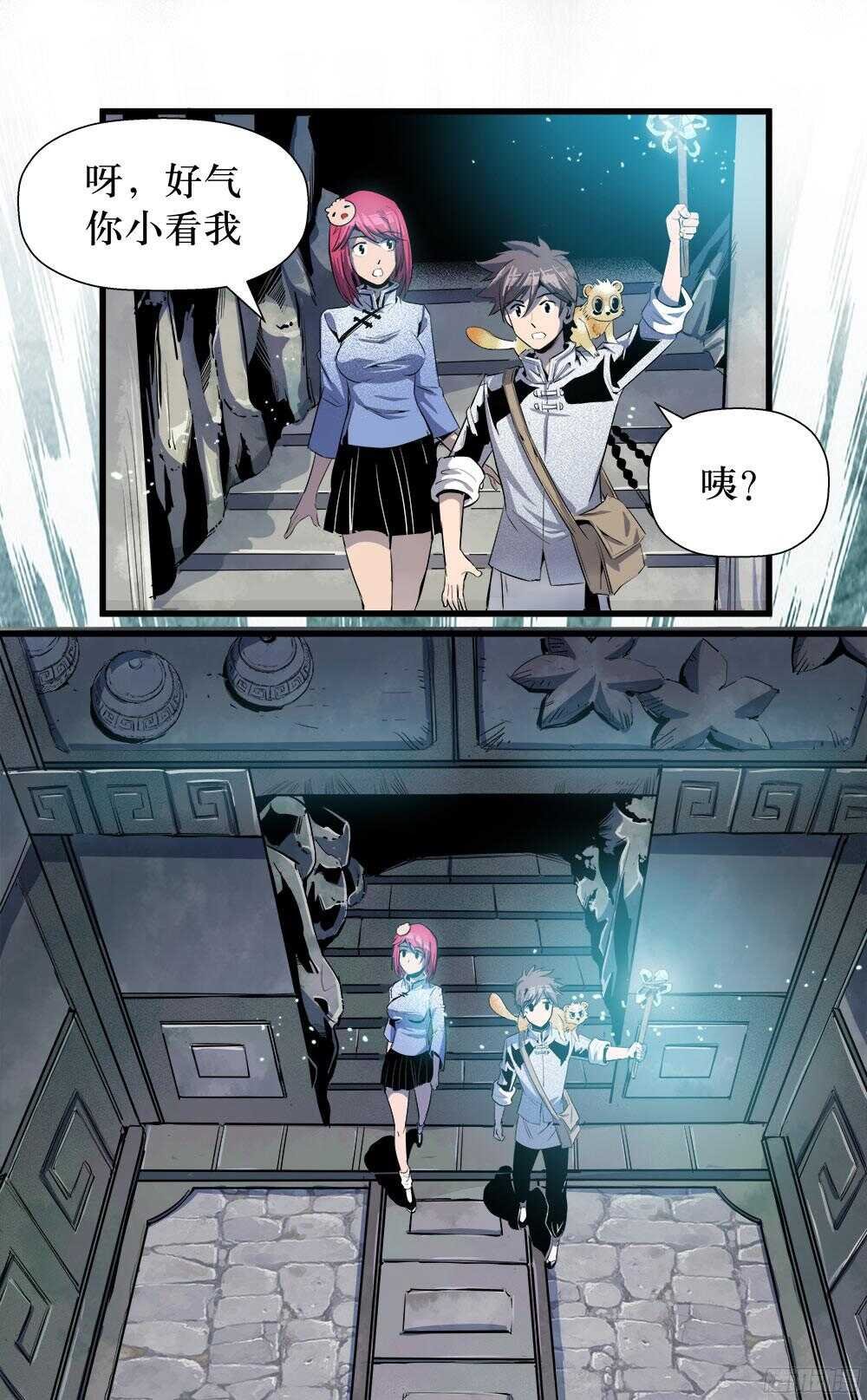 第36话 3