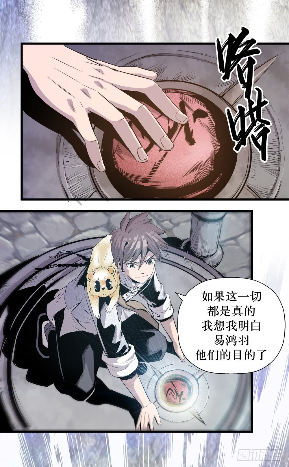 第37话 1