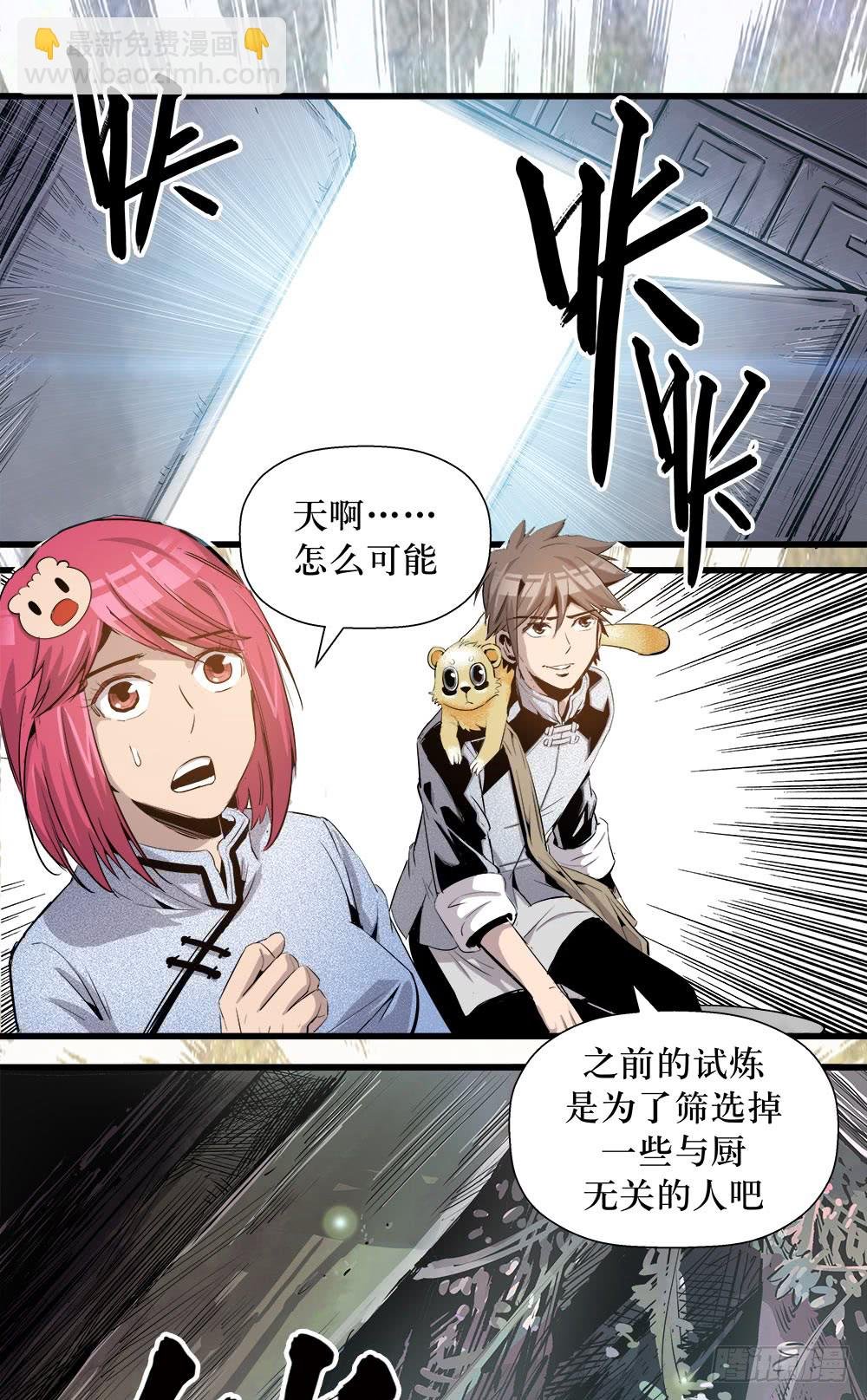 第37话 1