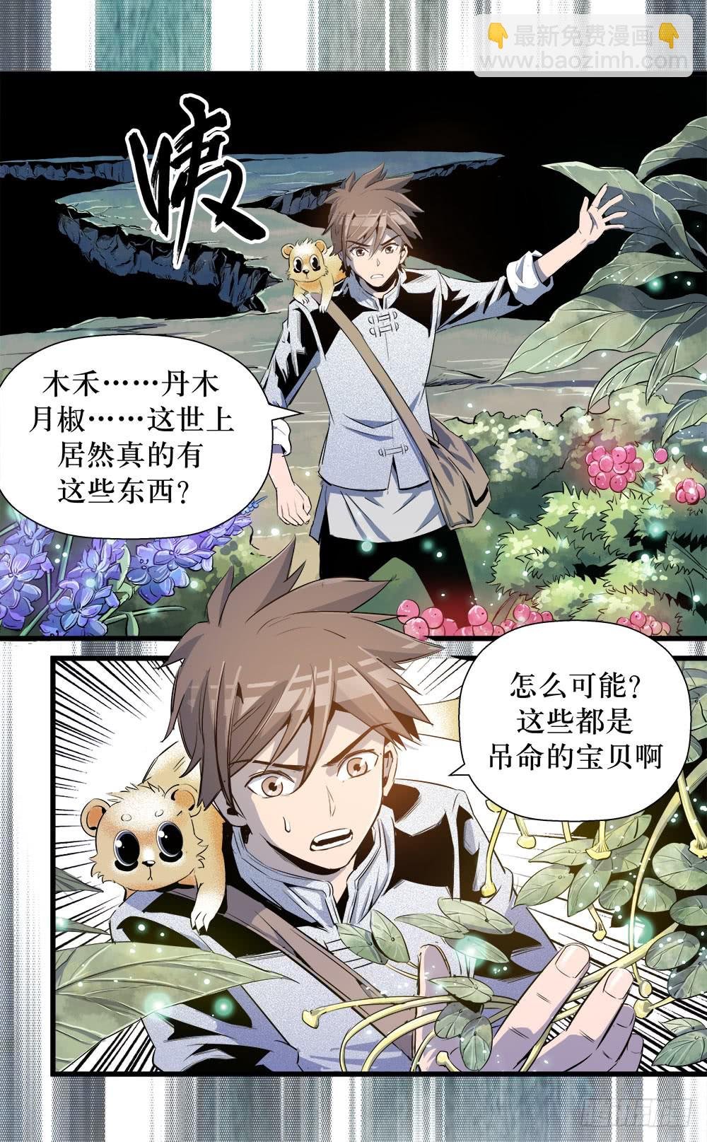 第37话 1