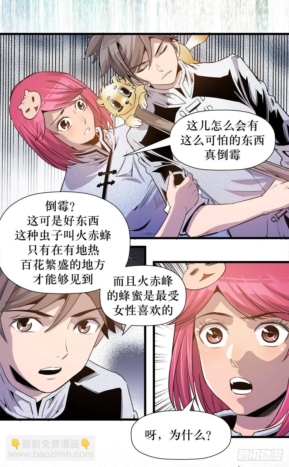 第37话 1