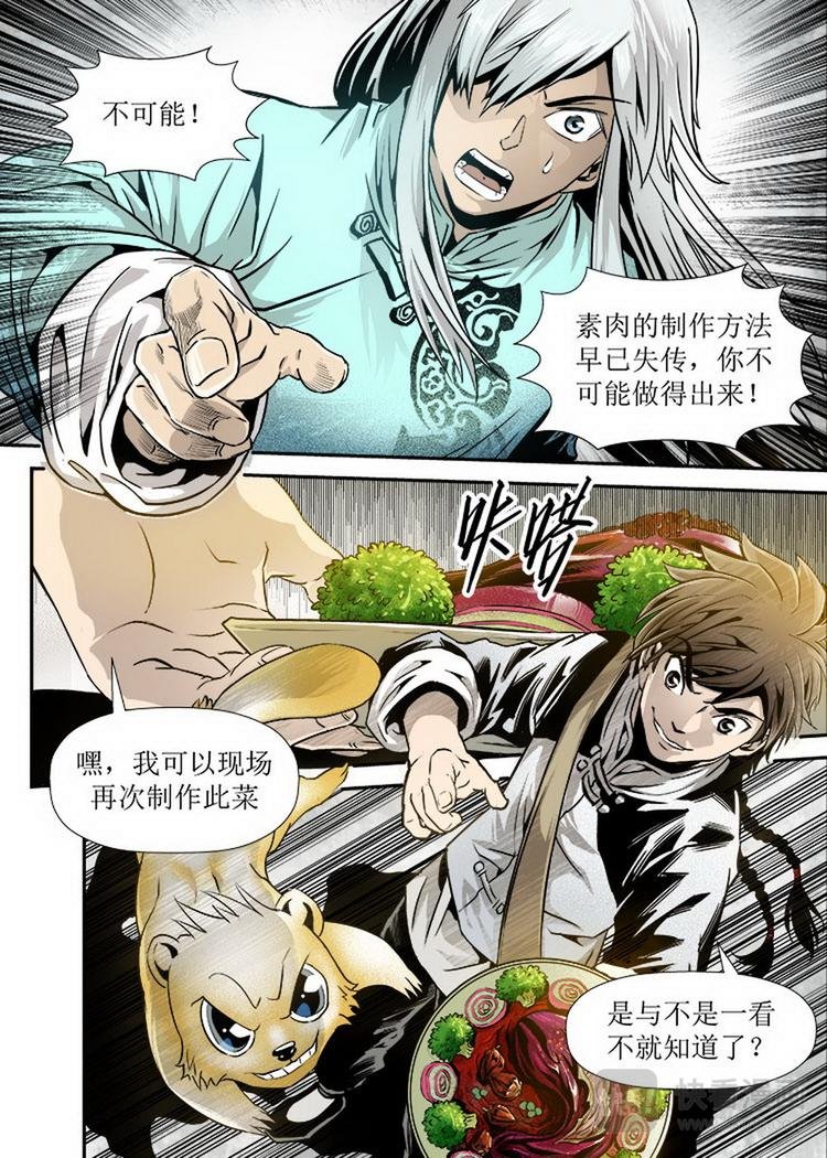 第04话 3