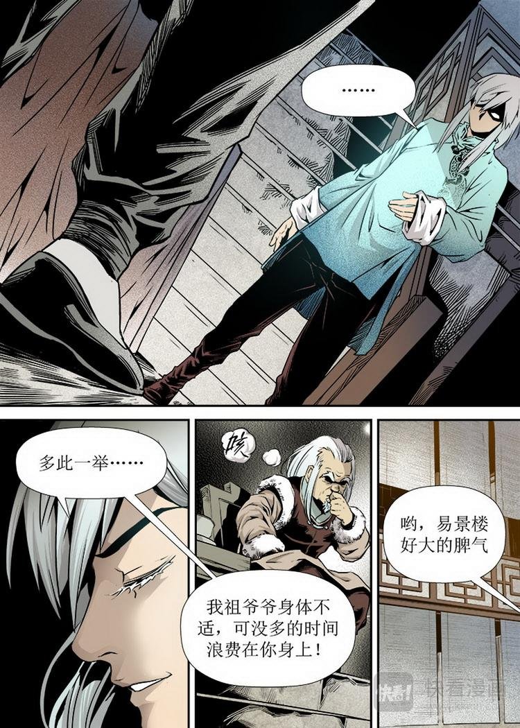 第04话 3