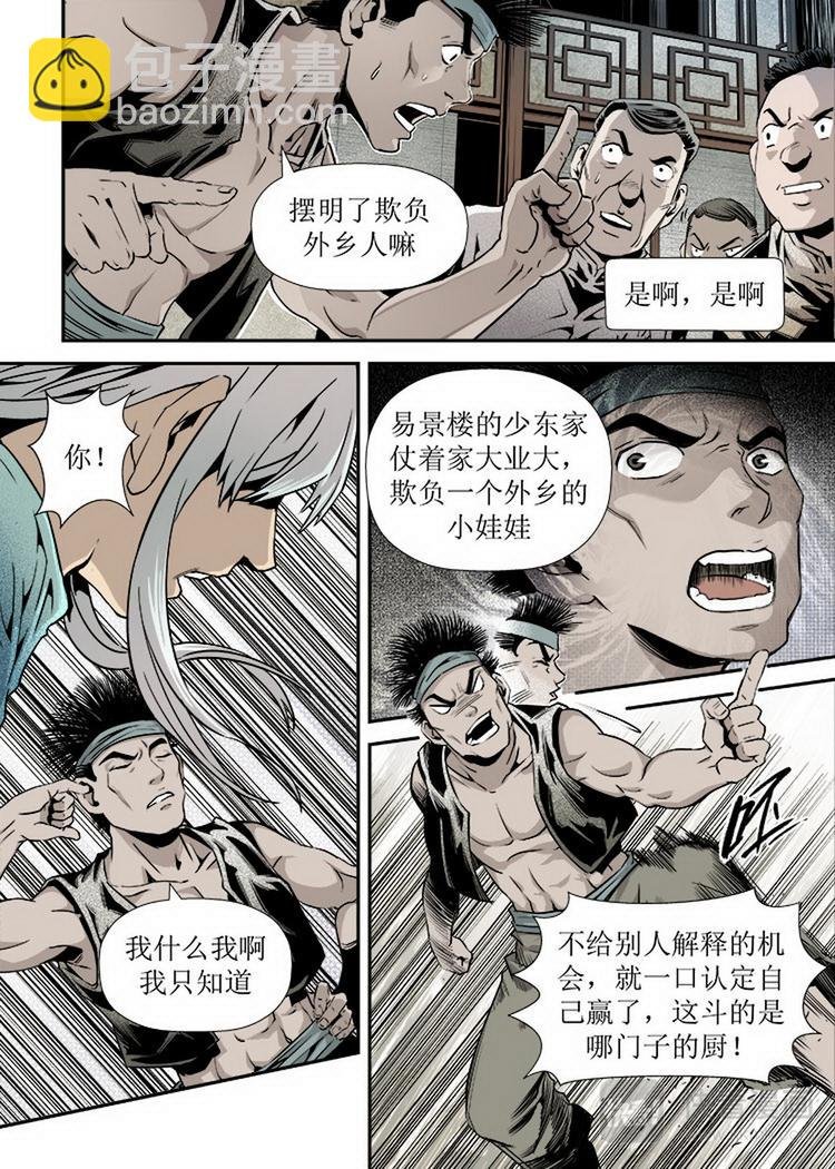 第04话 3