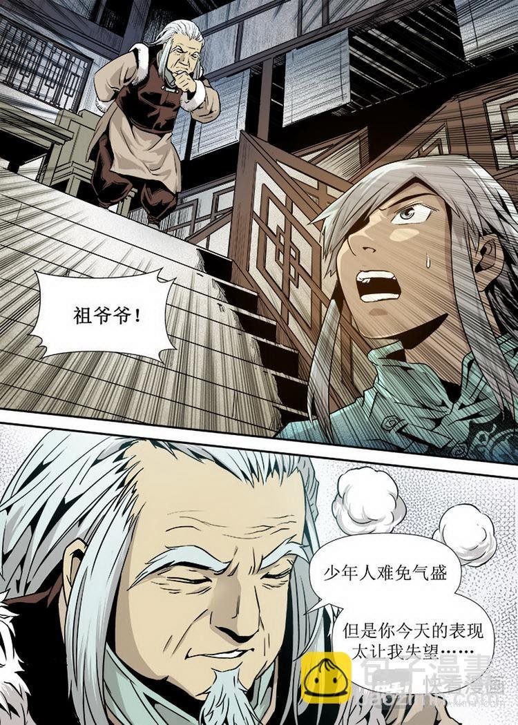 第04话 3