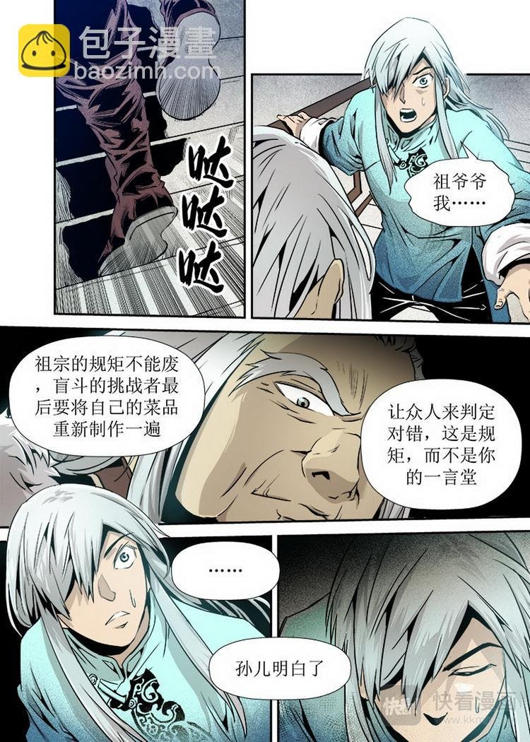 第04话 3