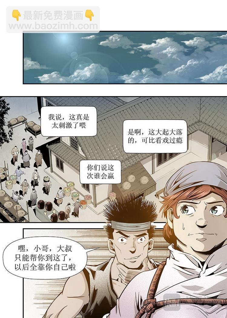 第04话 3