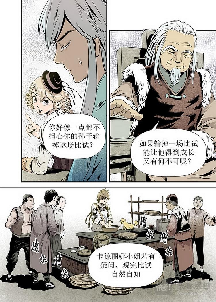 第04话 3