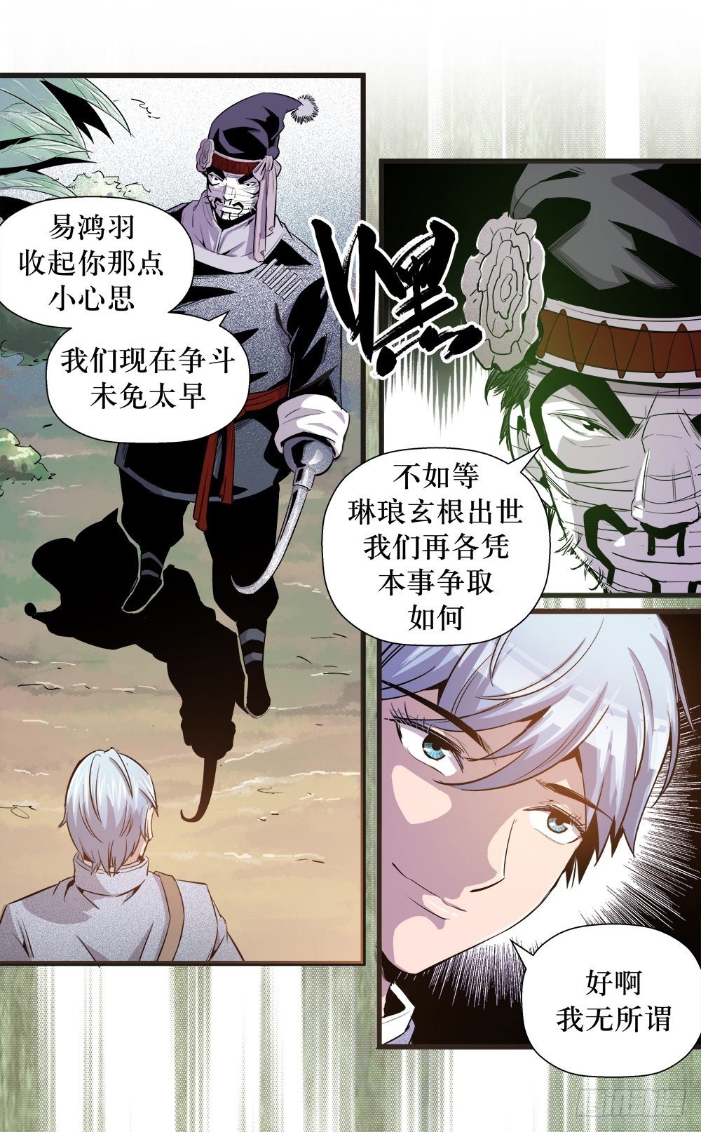 第37话 3