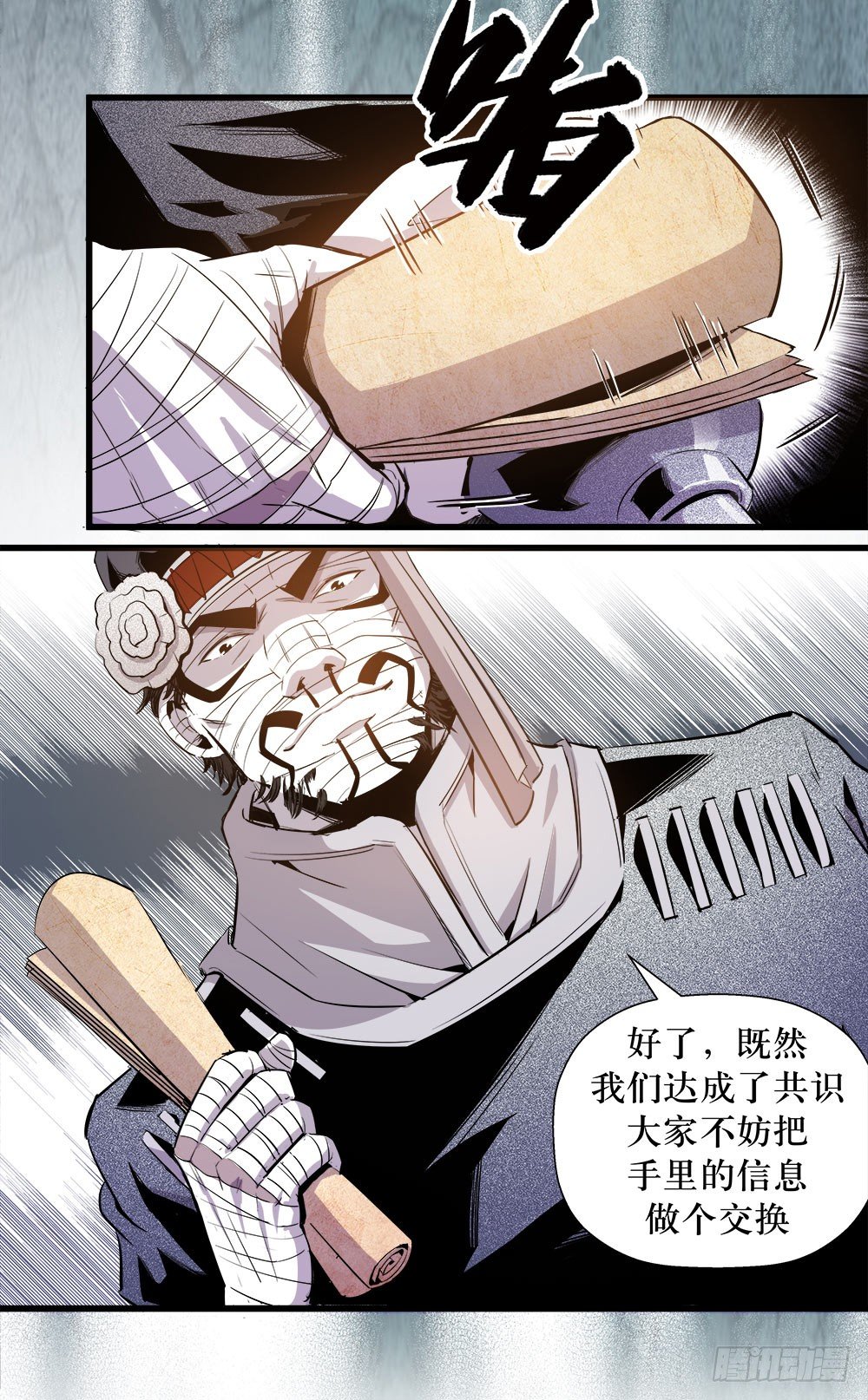 第37话 3