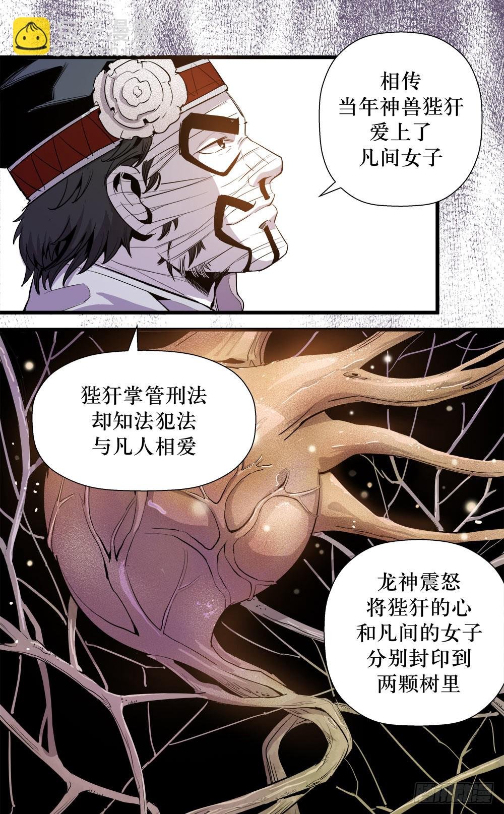 第37话 3