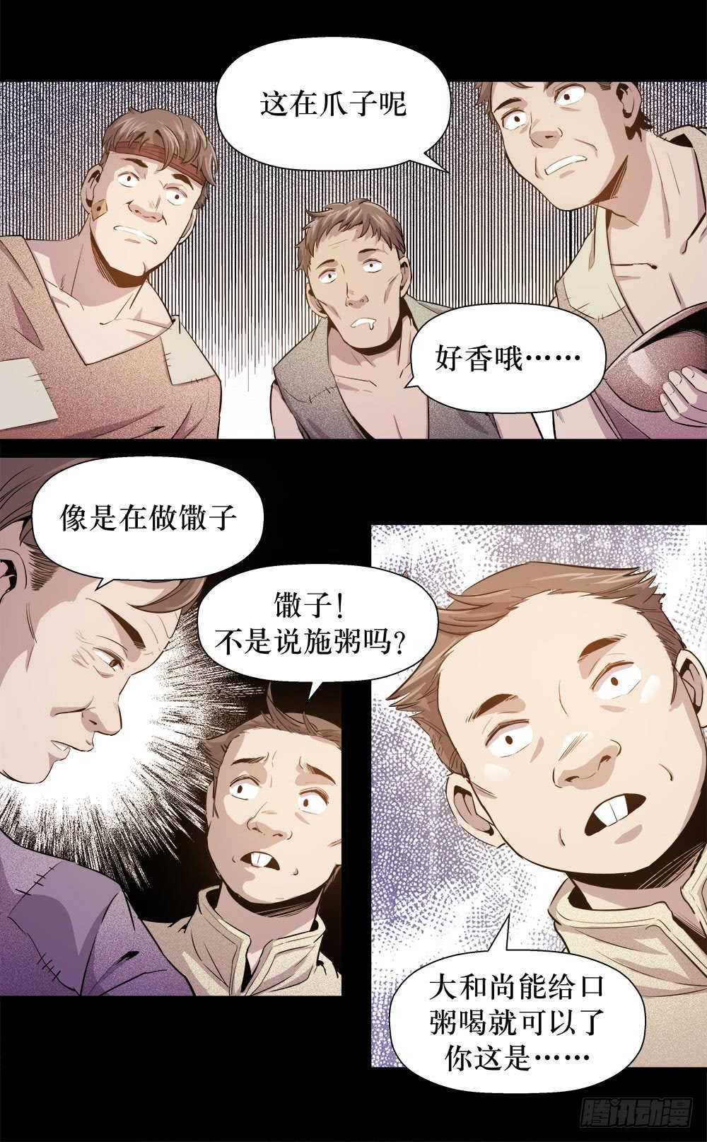 第38话 1