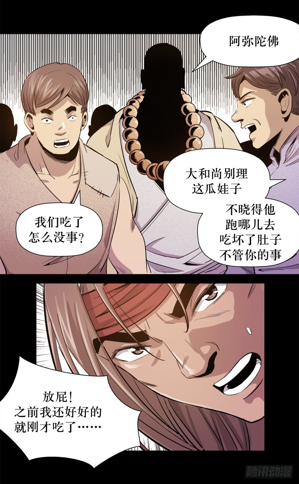 第38话 1
