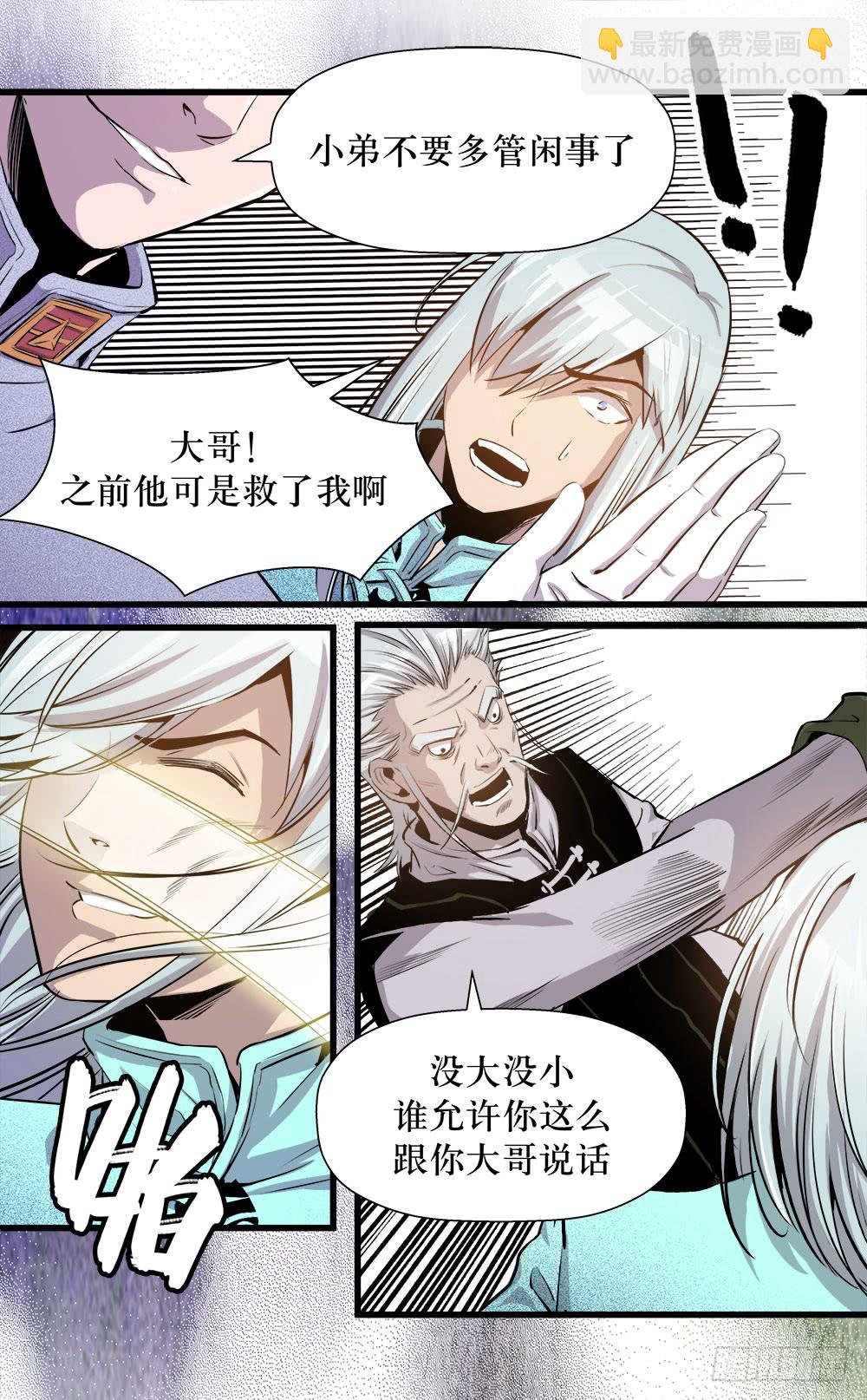 第38话 2