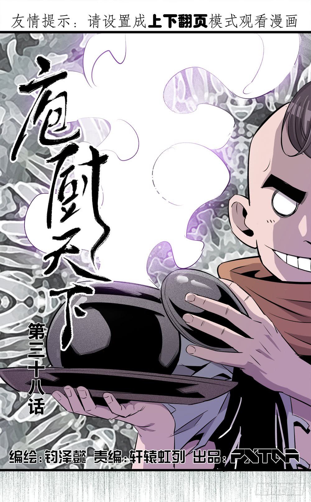 第39话 1