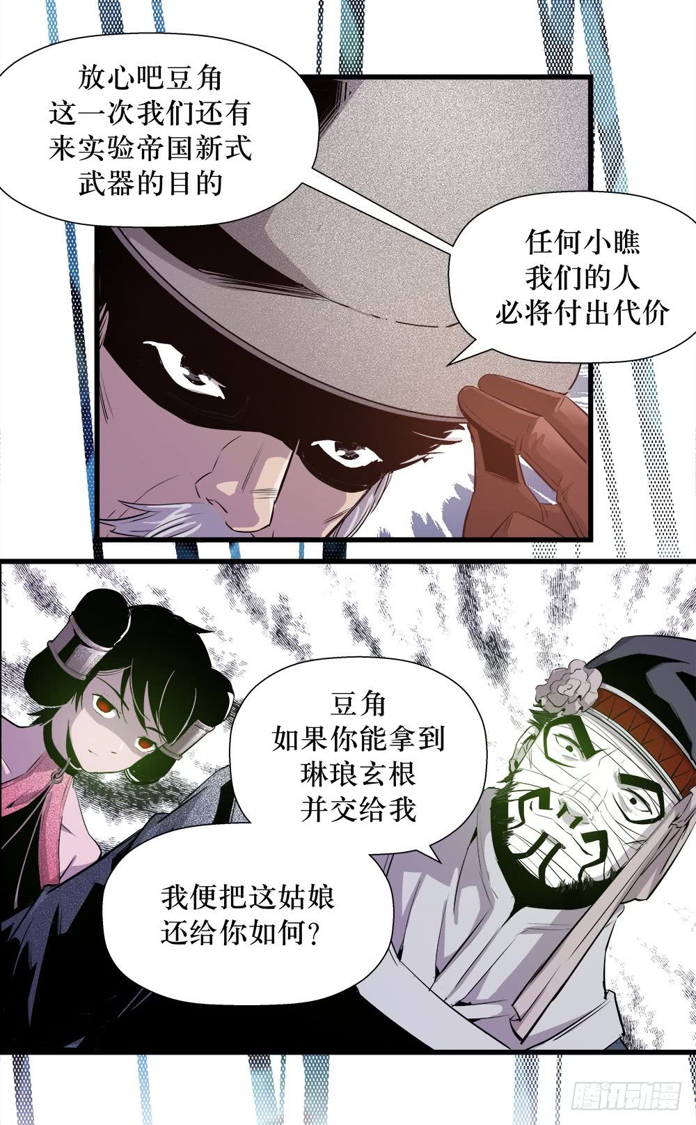 第39话 2