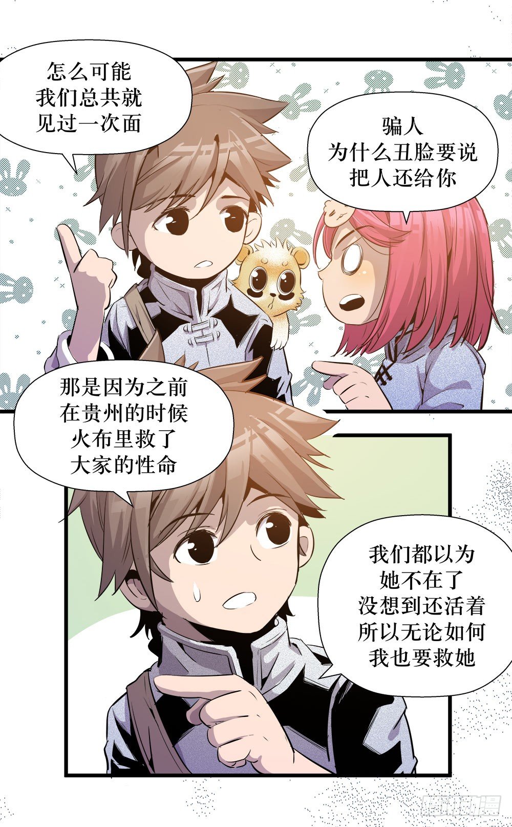 第39话 2